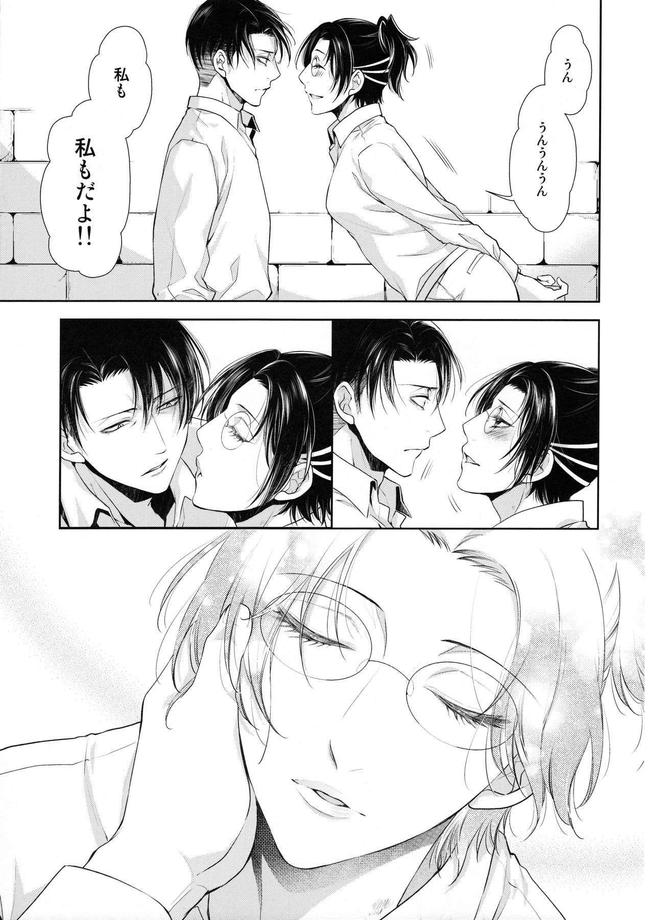 (進撃の換毛期) [RIX (マミヤ)] 香る気配 (進撃の巨人)