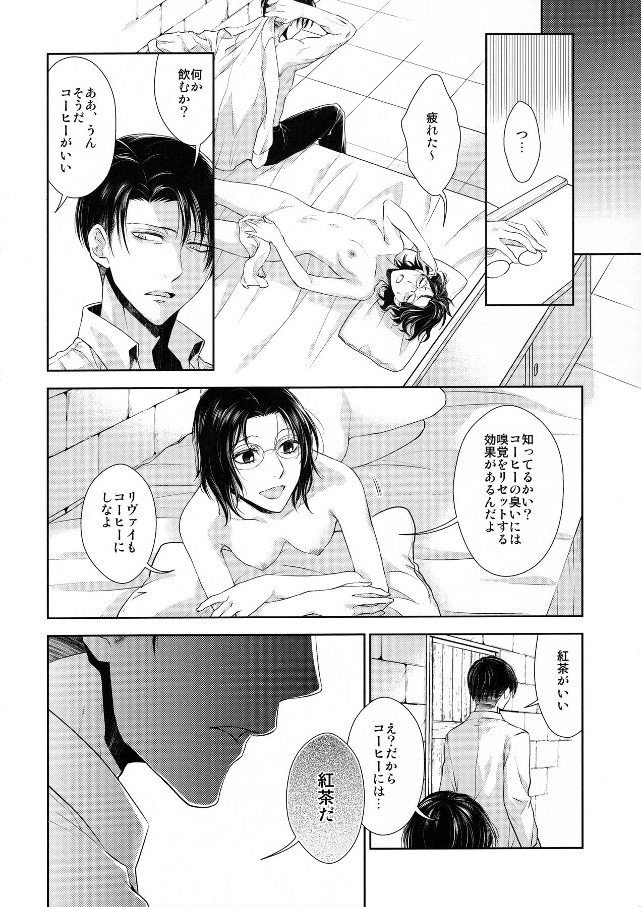 (進撃の換毛期) [RIX (マミヤ)] 香る気配 (進撃の巨人)