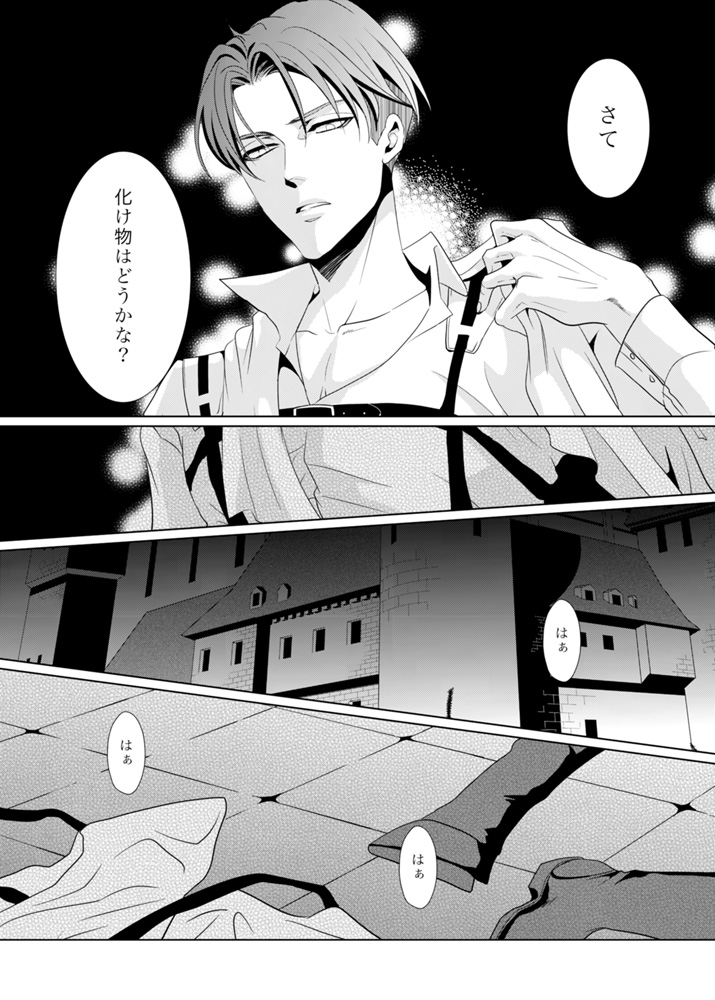 [no plan (かなえ杏)] another hart calls (進撃の巨人) [DL版]