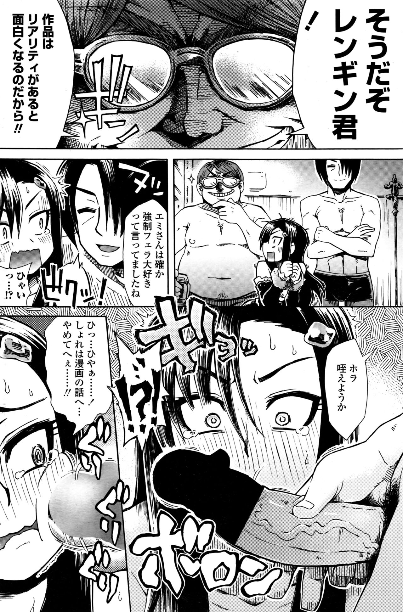 COMIC ペンギンクラブ山賊版 2016年10月号