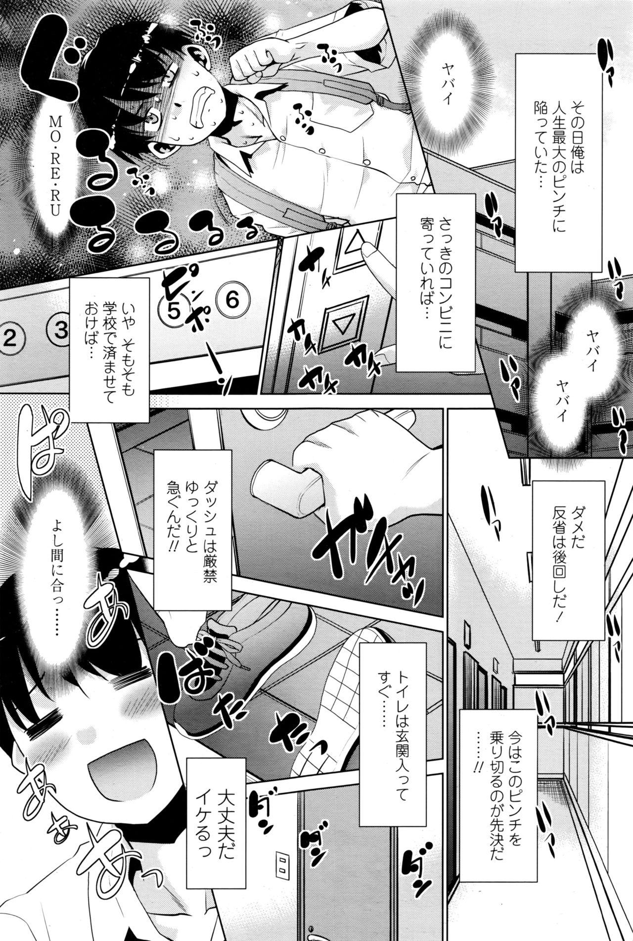 COMIC ペンギンクラブ山賊版 2016年10月号