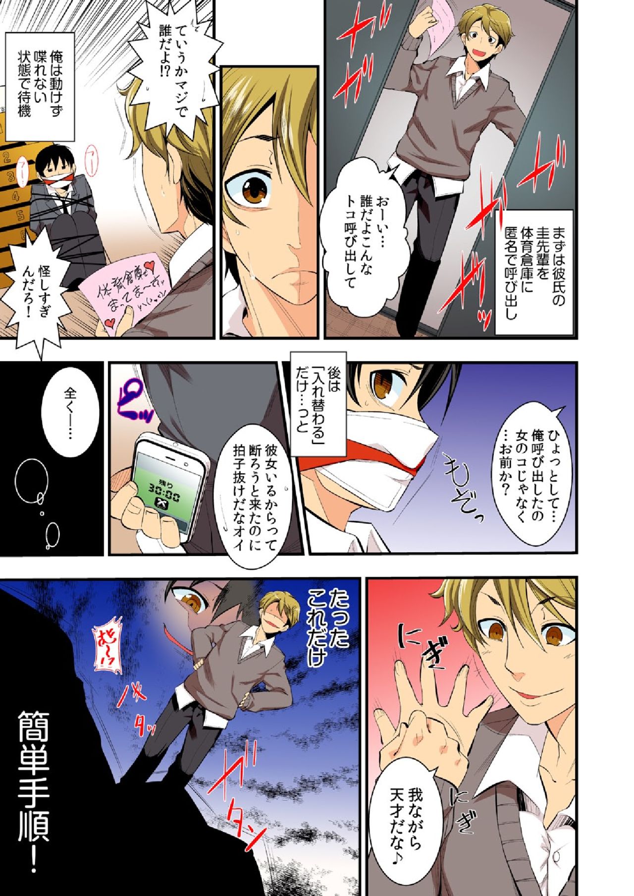 [市原和真] 抱きまくらになってヤッてみた。～俺の姉ちゃんが好きすぎる!!～