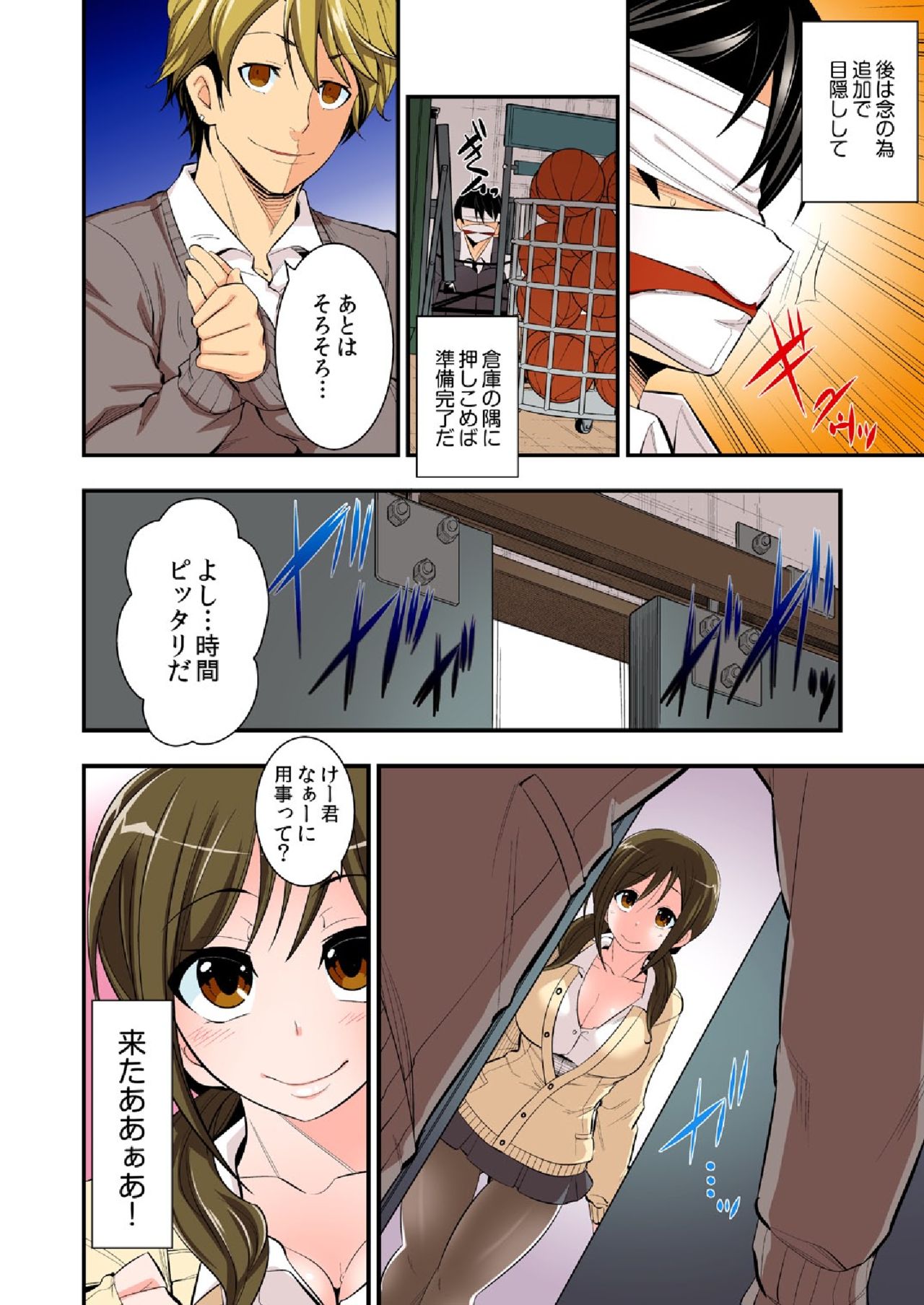 [市原和真] 抱きまくらになってヤッてみた。～俺の姉ちゃんが好きすぎる!!～