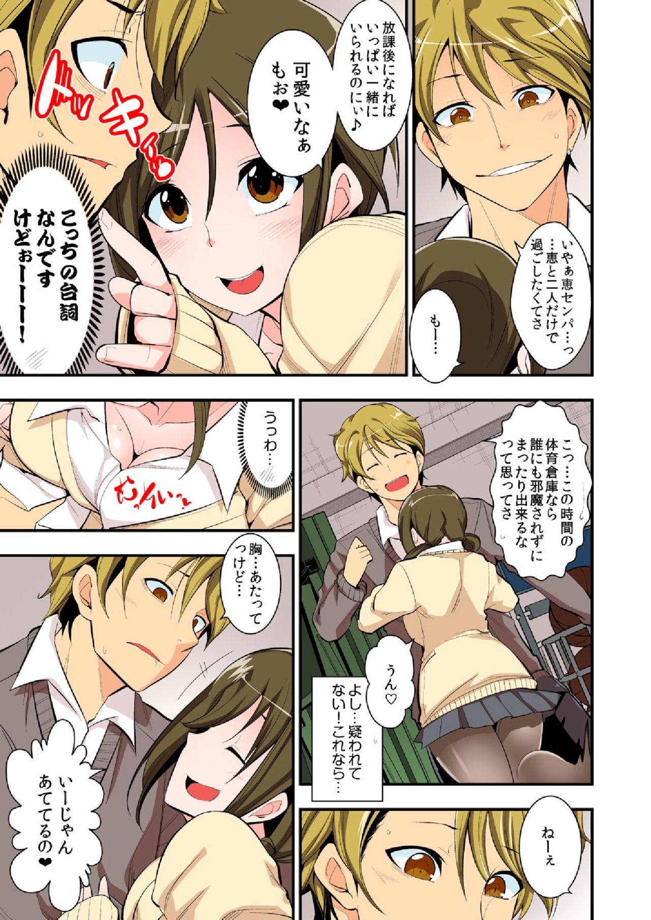 [市原和真] 抱きまくらになってヤッてみた。～俺の姉ちゃんが好きすぎる!!～