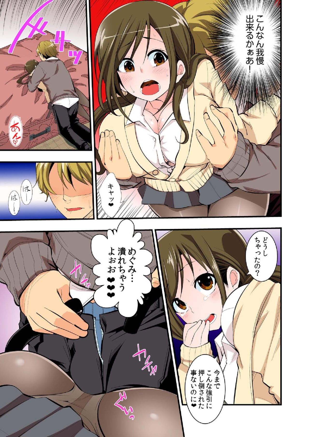 [市原和真] 抱きまくらになってヤッてみた。～俺の姉ちゃんが好きすぎる!!～