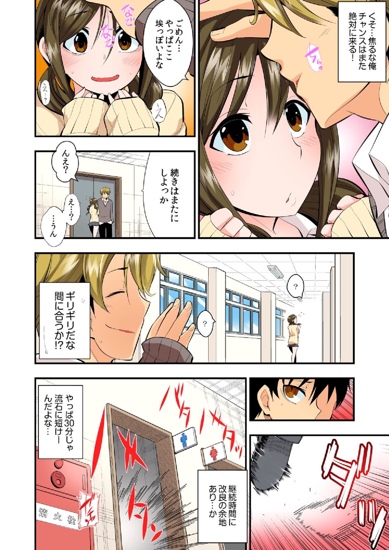 [市原和真] 抱きまくらになってヤッてみた。～俺の姉ちゃんが好きすぎる!!～