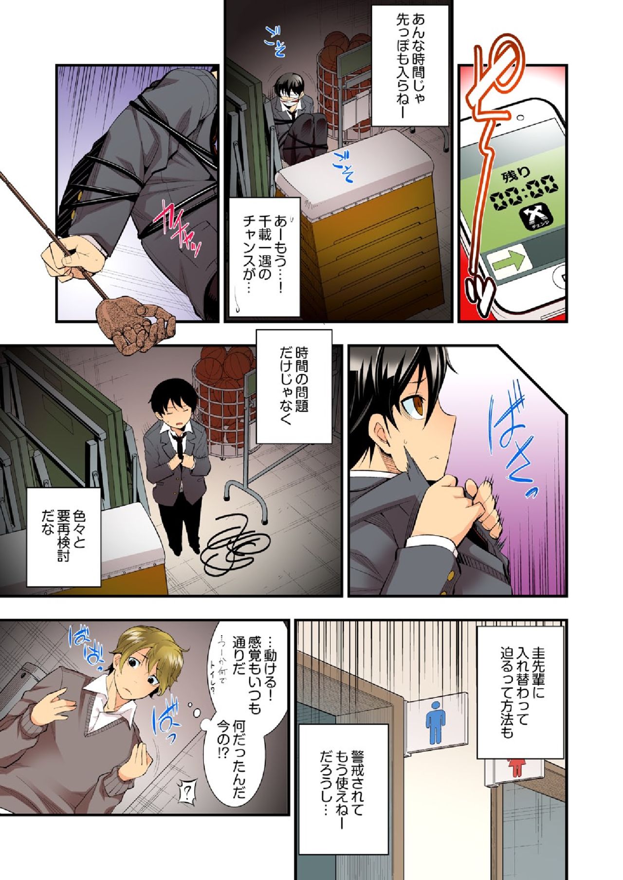 [市原和真] 抱きまくらになってヤッてみた。～俺の姉ちゃんが好きすぎる!!～