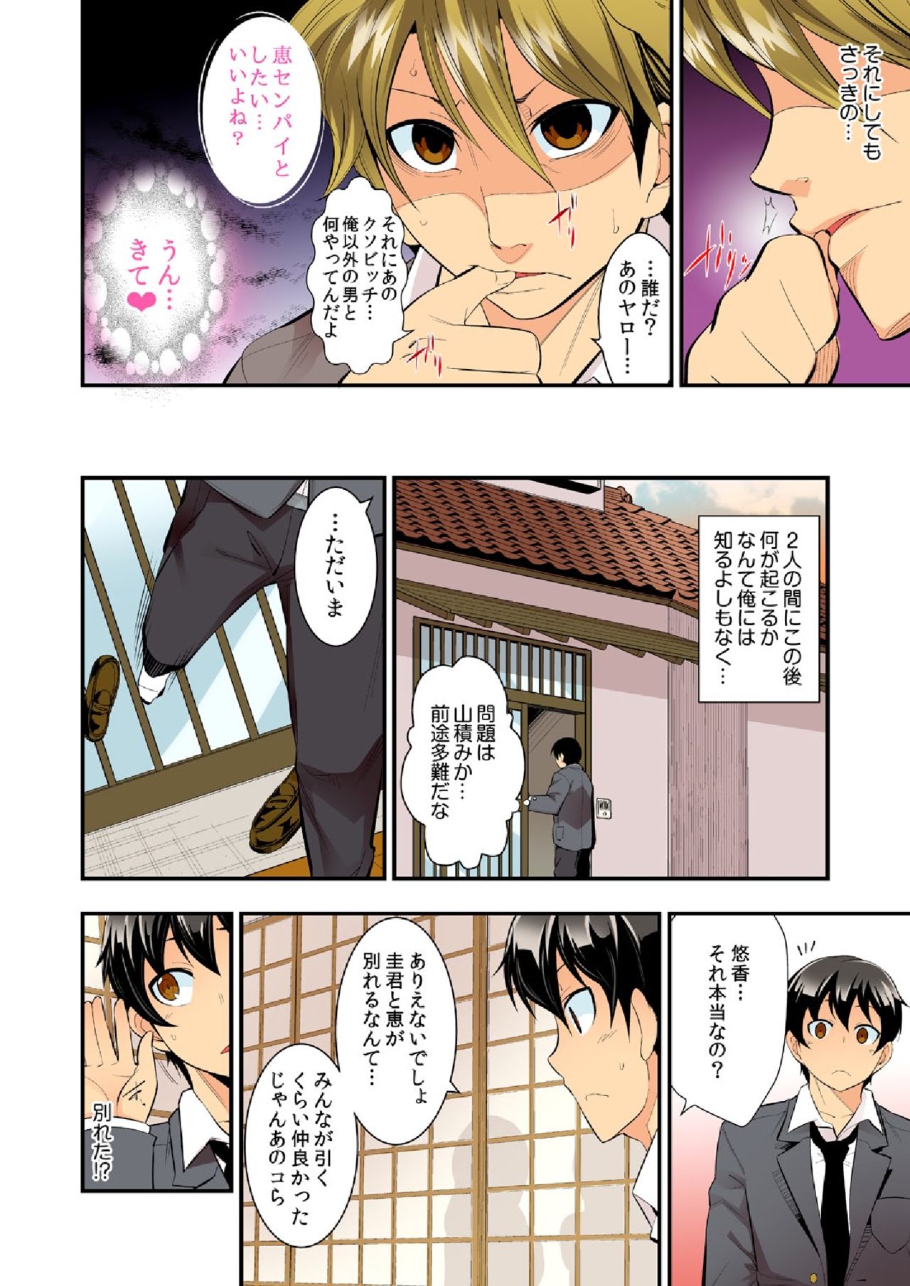 [市原和真] 抱きまくらになってヤッてみた。～俺の姉ちゃんが好きすぎる!!～