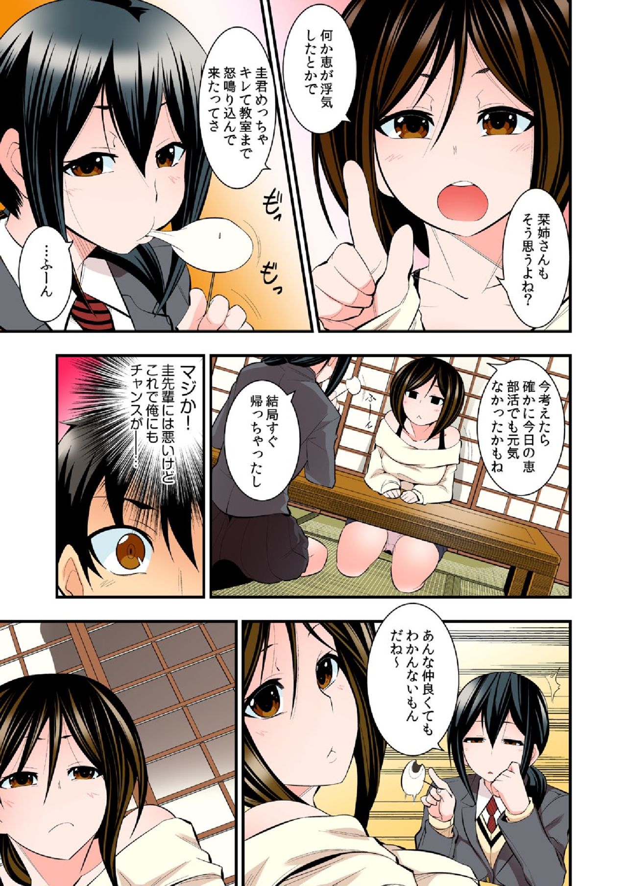[市原和真] 抱きまくらになってヤッてみた。～俺の姉ちゃんが好きすぎる!!～