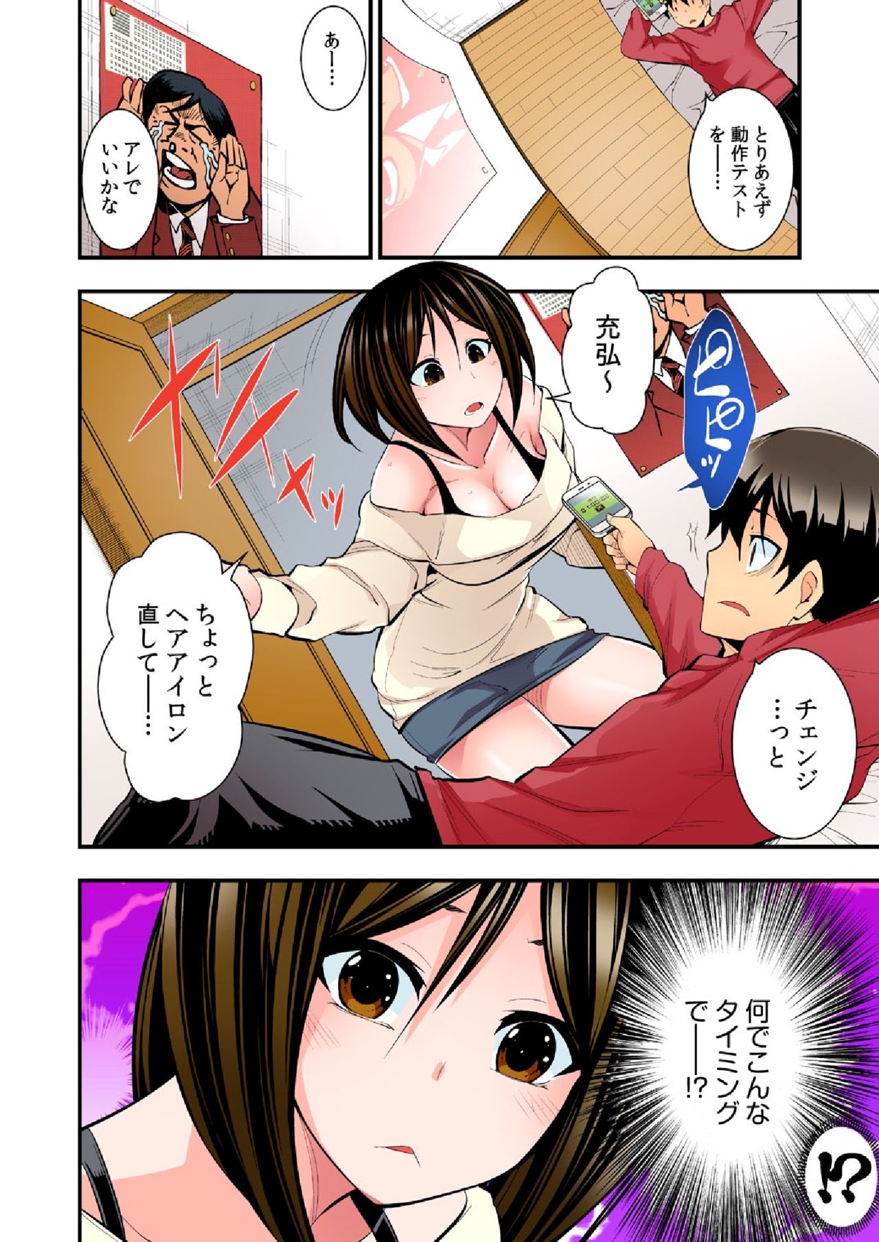 [市原和真] 抱きまくらになってヤッてみた。～俺の姉ちゃんが好きすぎる!!～