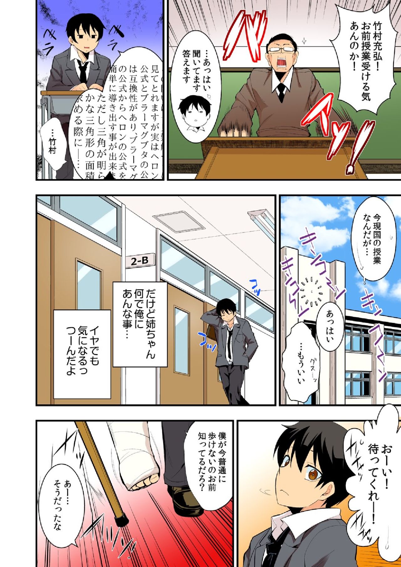 [市原和真] 抱きまくらになってヤッてみた。～俺の姉ちゃんが好きすぎる!!～