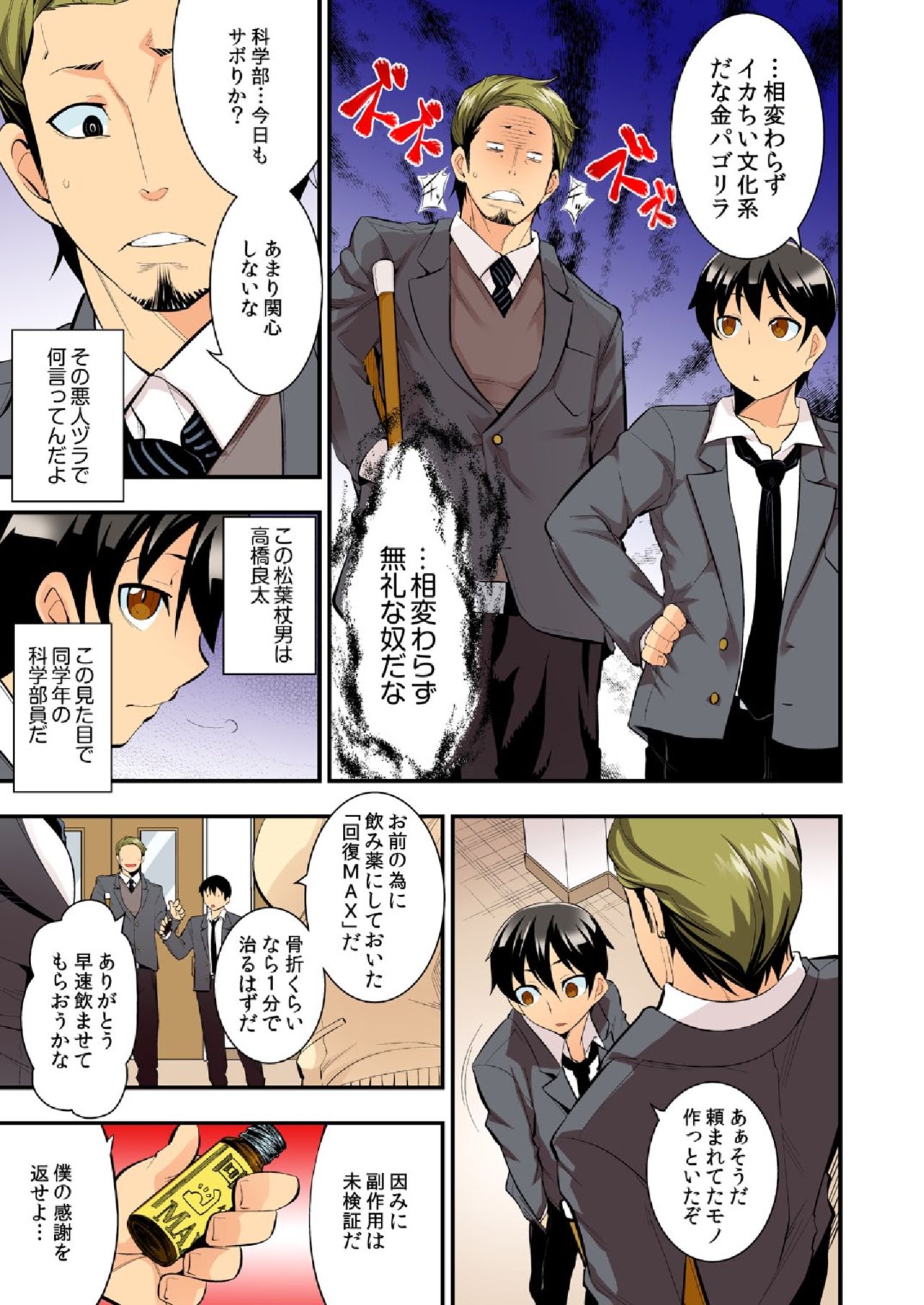 [市原和真] 抱きまくらになってヤッてみた。～俺の姉ちゃんが好きすぎる!!～