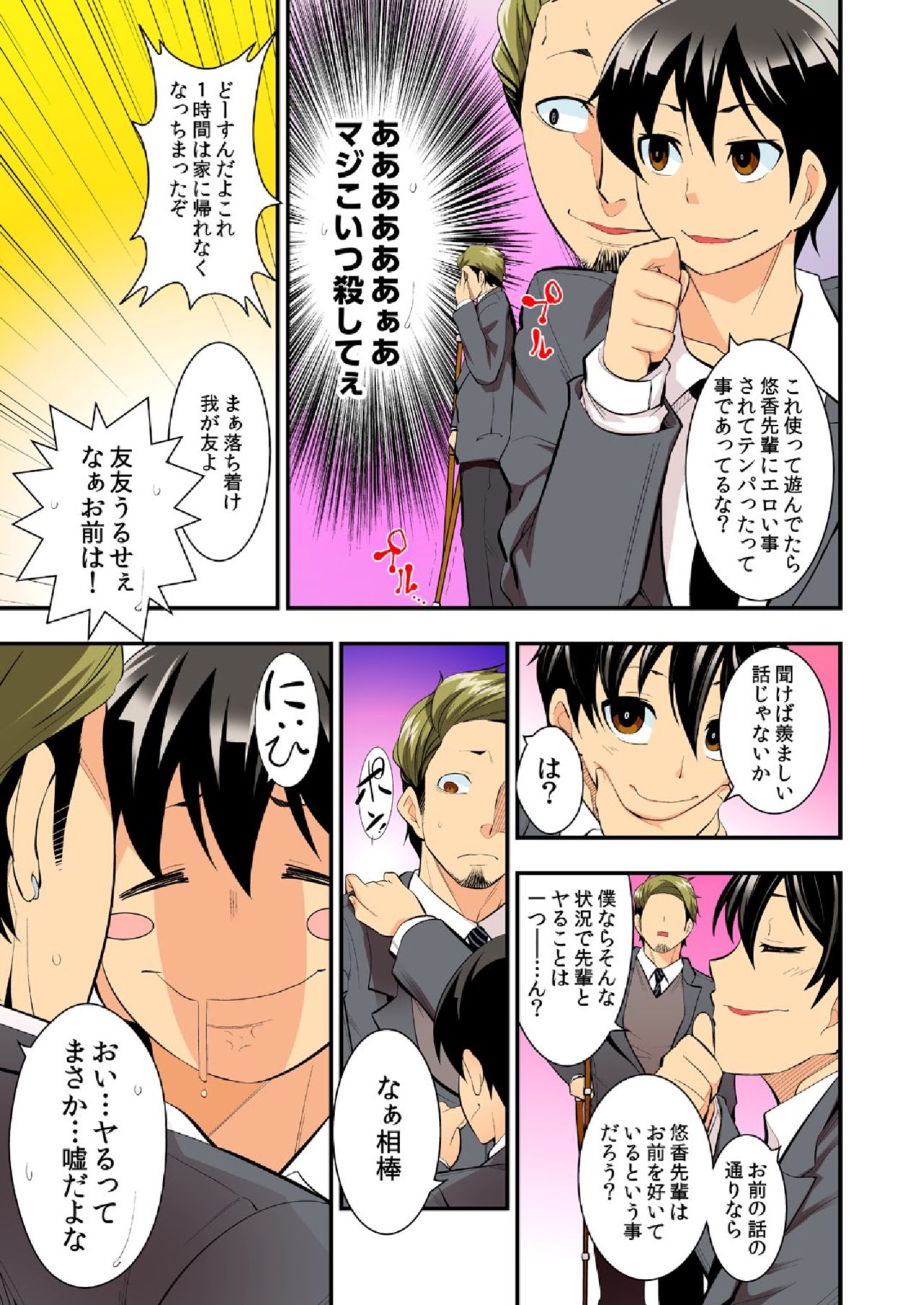 [市原和真] 抱きまくらになってヤッてみた。～俺の姉ちゃんが好きすぎる!!～