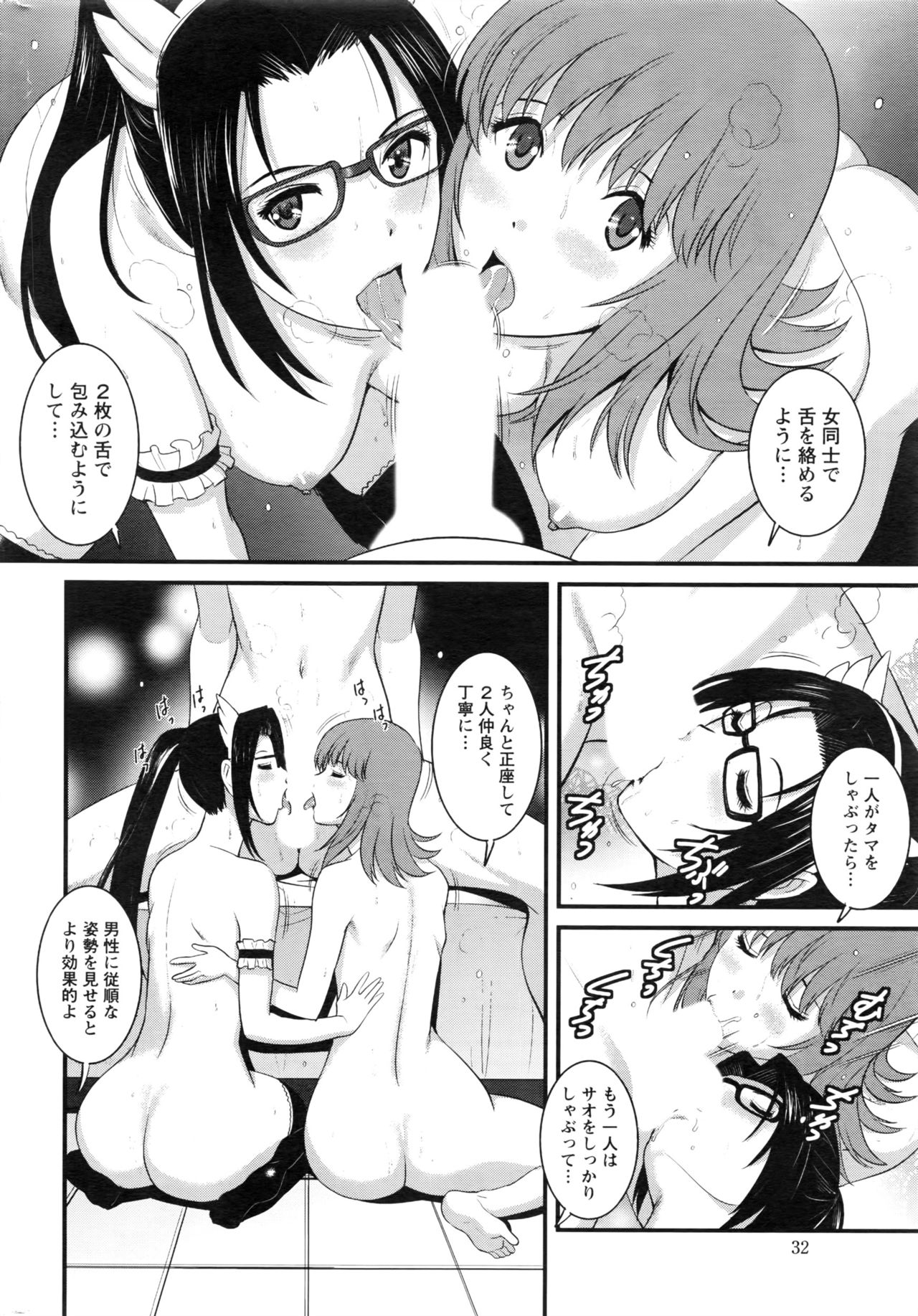 [彩画堂] パートタイム マナカさん 2nd