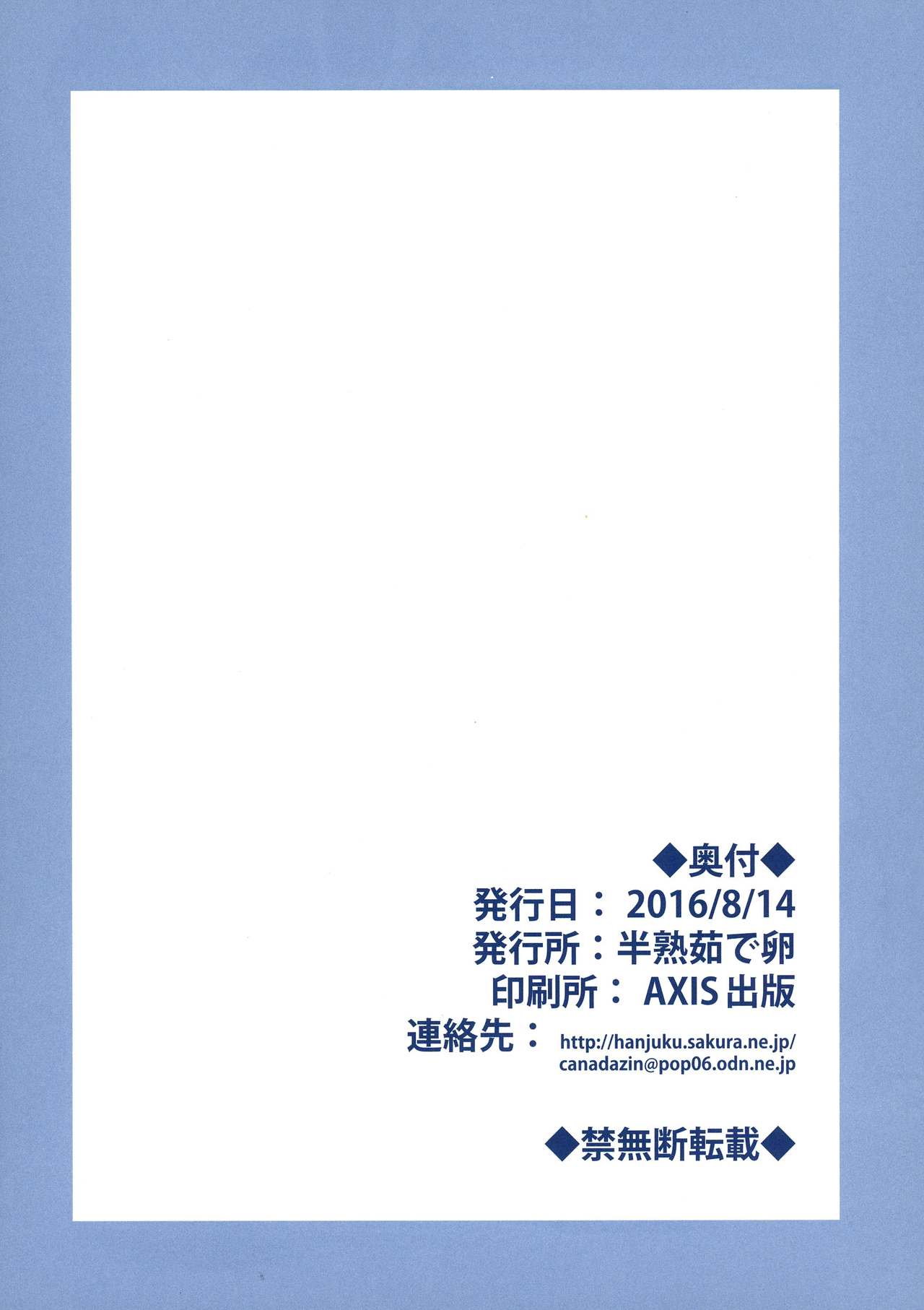 (C90) [半熟茹で卵 (カナダ人)] おちんちんの生えちゃった奈緒ちゃんの本 (アイドルマスター シンデレラガールズ)