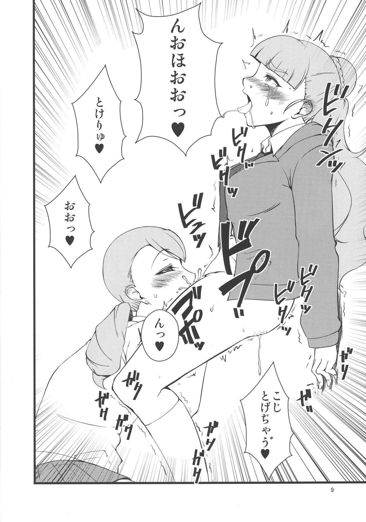 (C90) [半熟茹で卵 (カナダ人)] おちんちんの生えちゃった奈緒ちゃんの本 (アイドルマスター シンデレラガールズ)