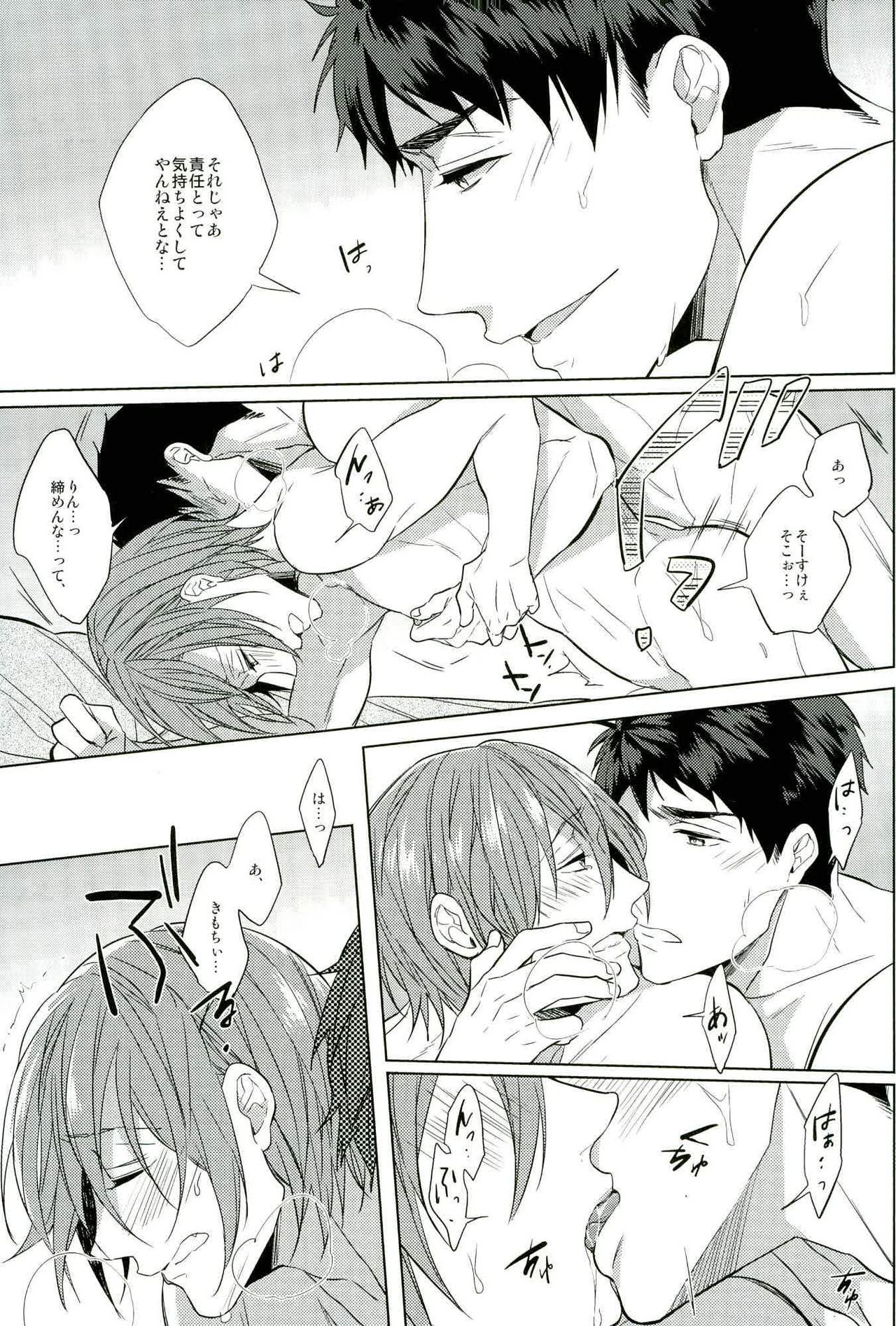 (C90) [Giselle (りんこよ)] 百回目のキス (Free!)