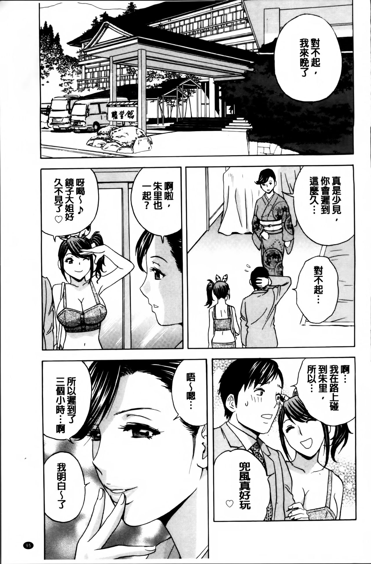 [英丸] みだら姉妹遊び [中国翻訳]