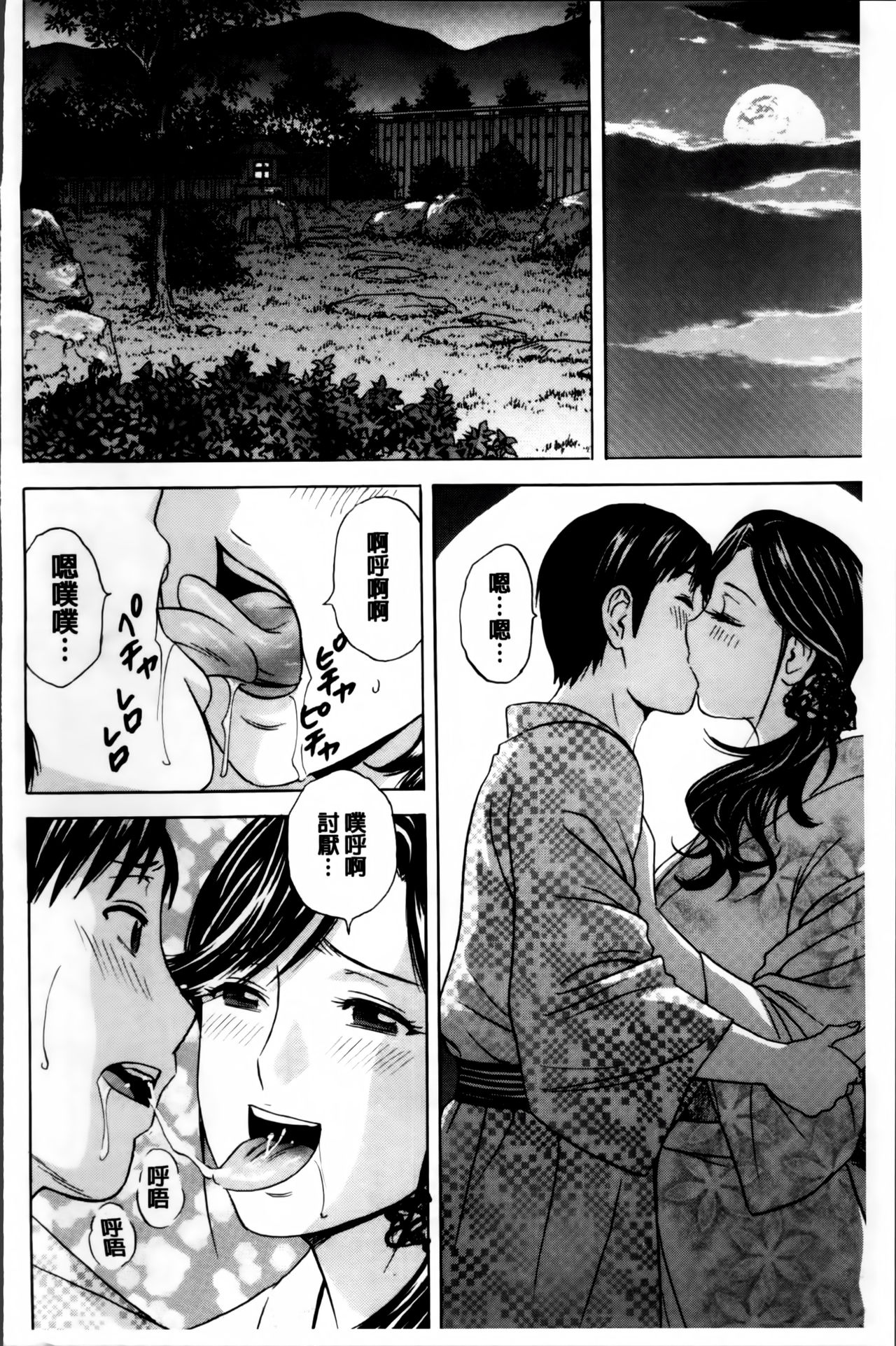 [英丸] みだら姉妹遊び [中国翻訳]