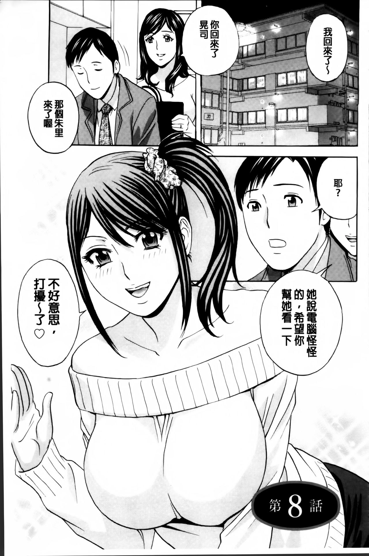 [英丸] みだら姉妹遊び [中国翻訳]