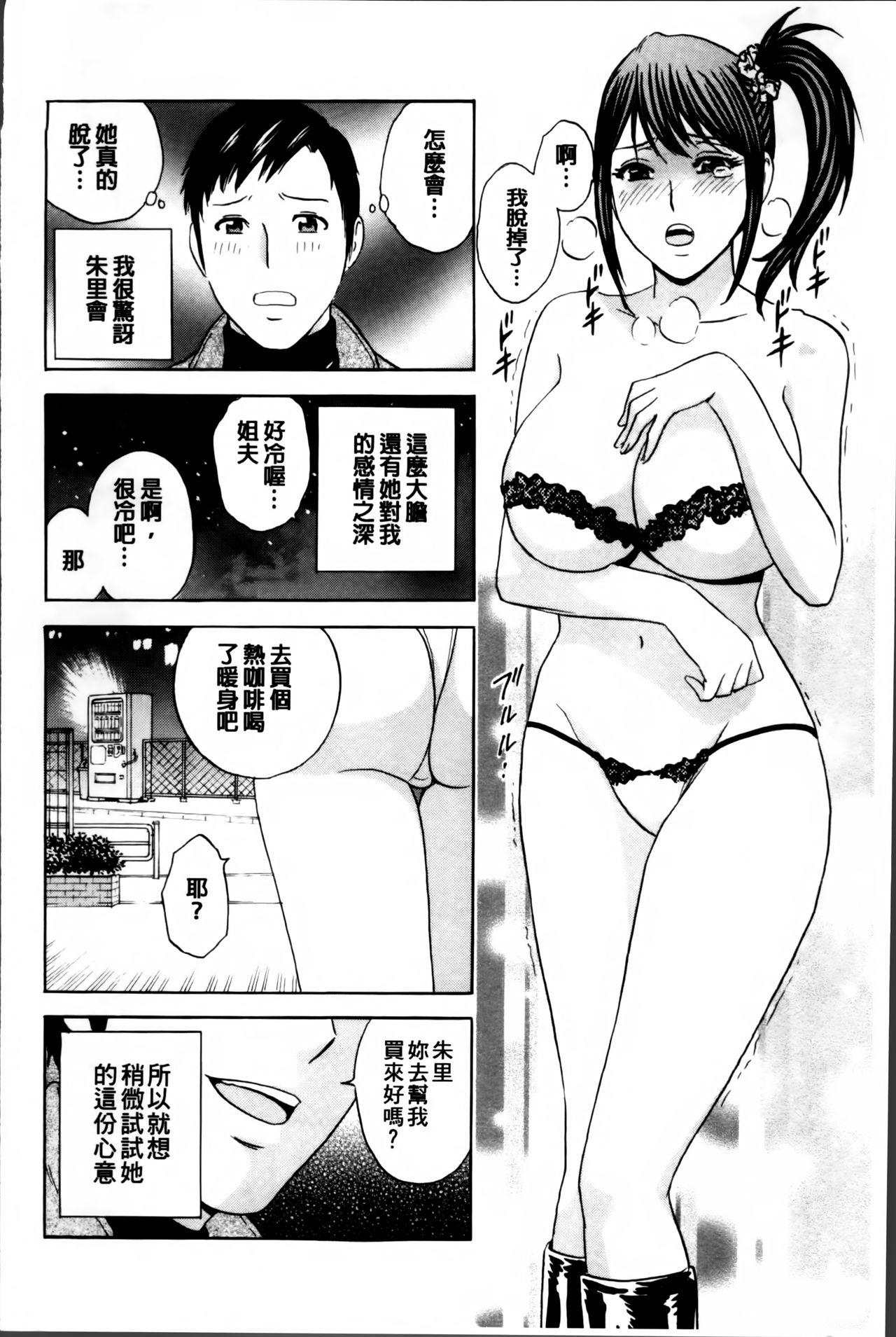 [英丸] みだら姉妹遊び [中国翻訳]