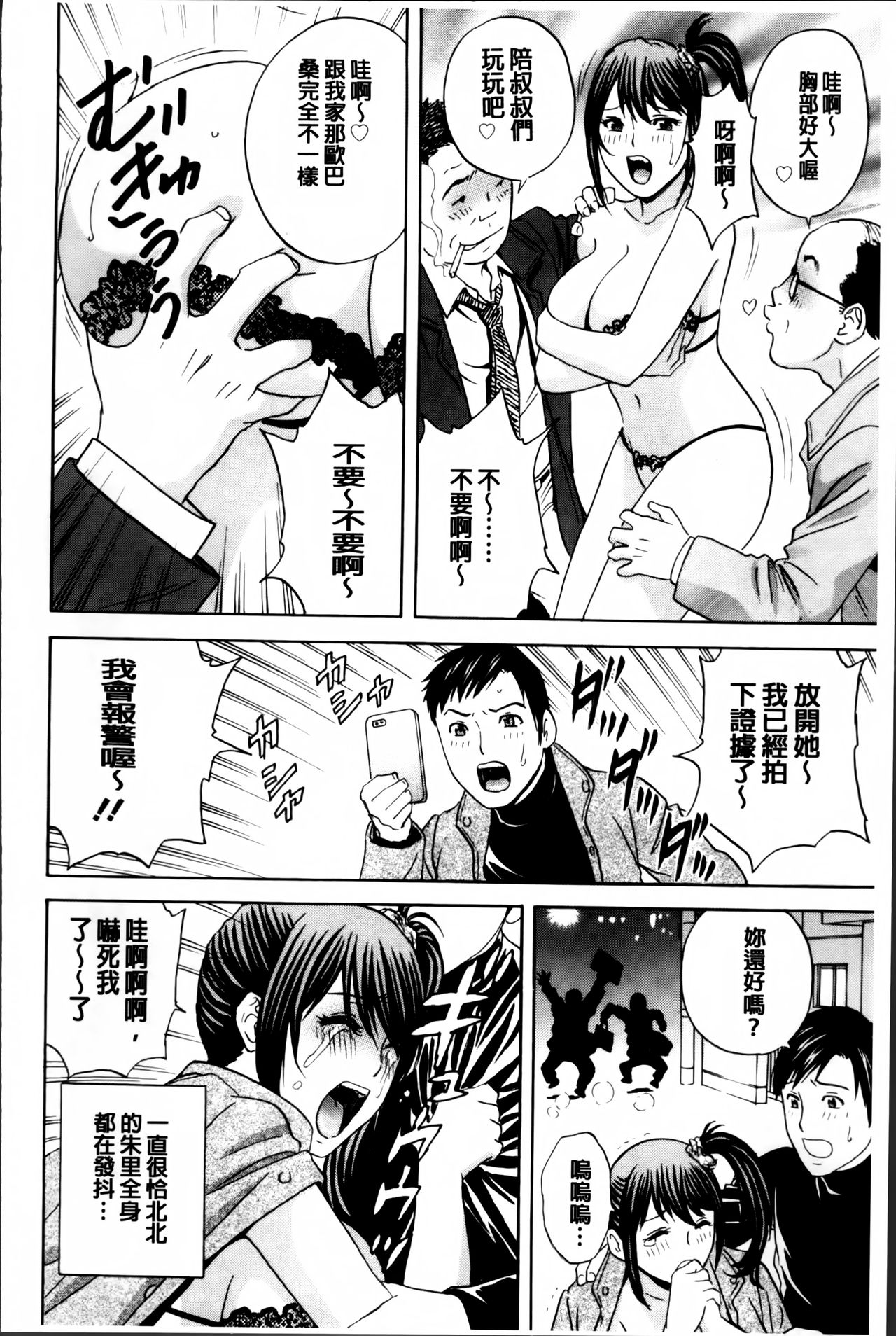 [英丸] みだら姉妹遊び [中国翻訳]