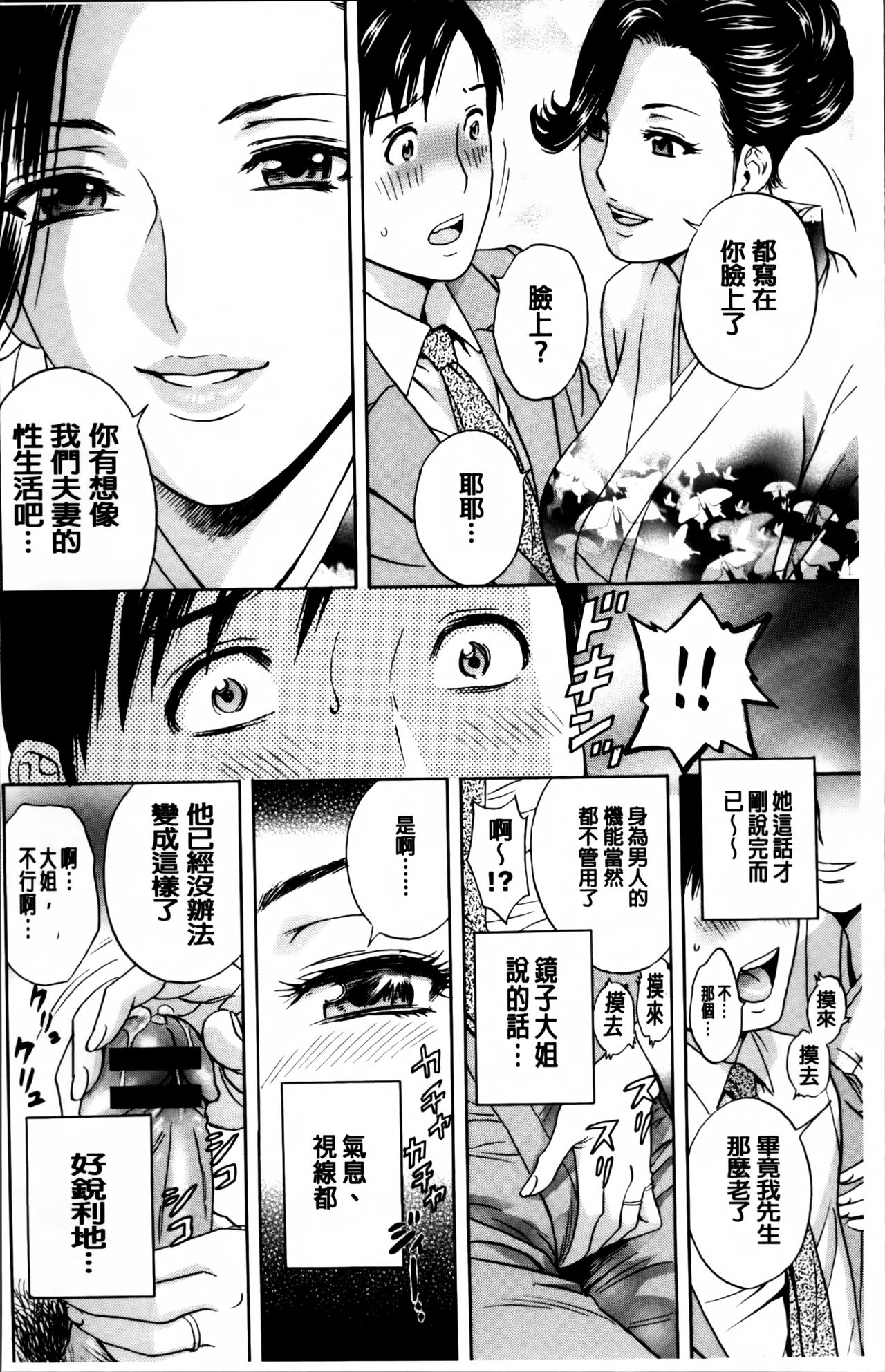 [英丸] みだら姉妹遊び [中国翻訳]