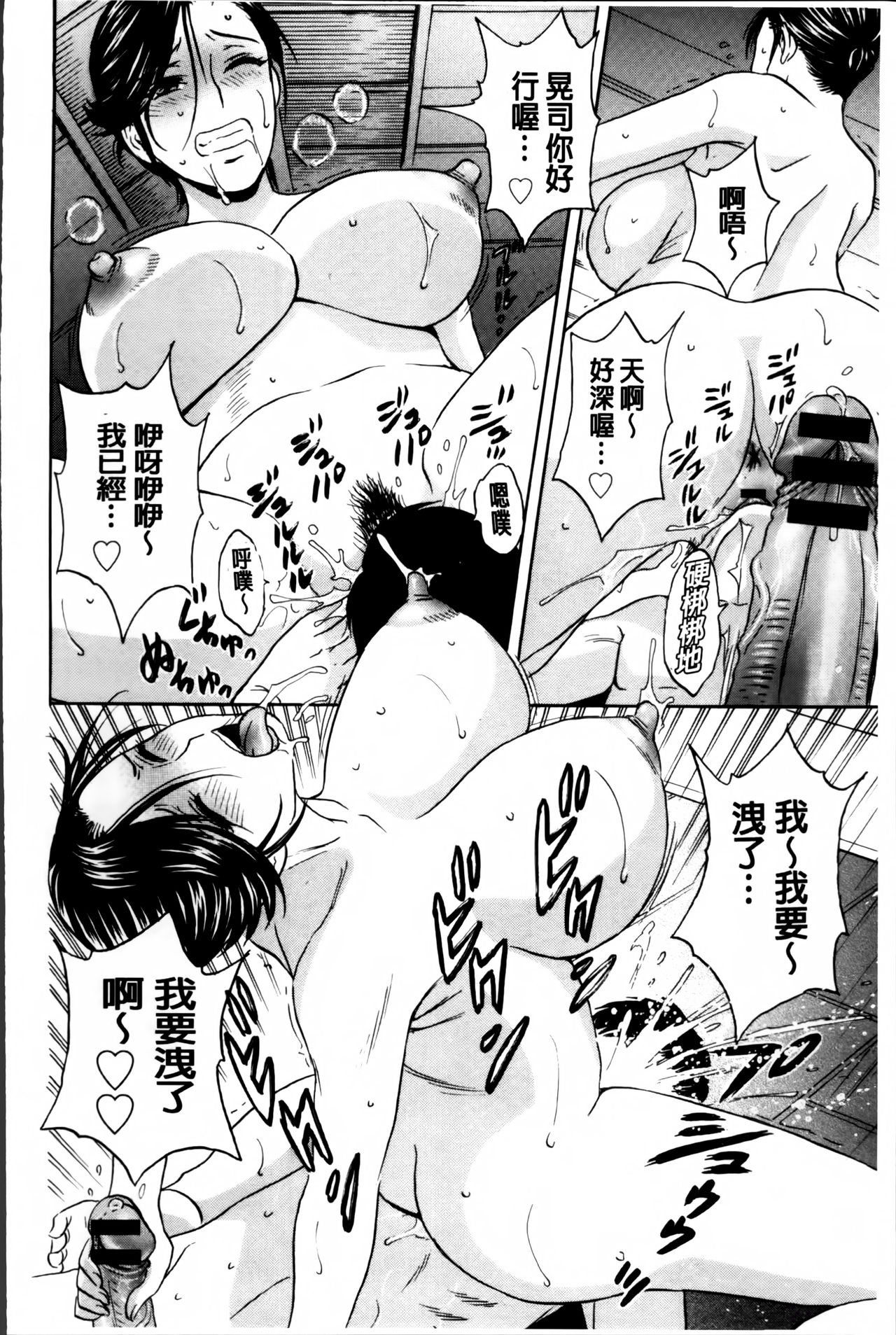 [英丸] みだら姉妹遊び [中国翻訳]