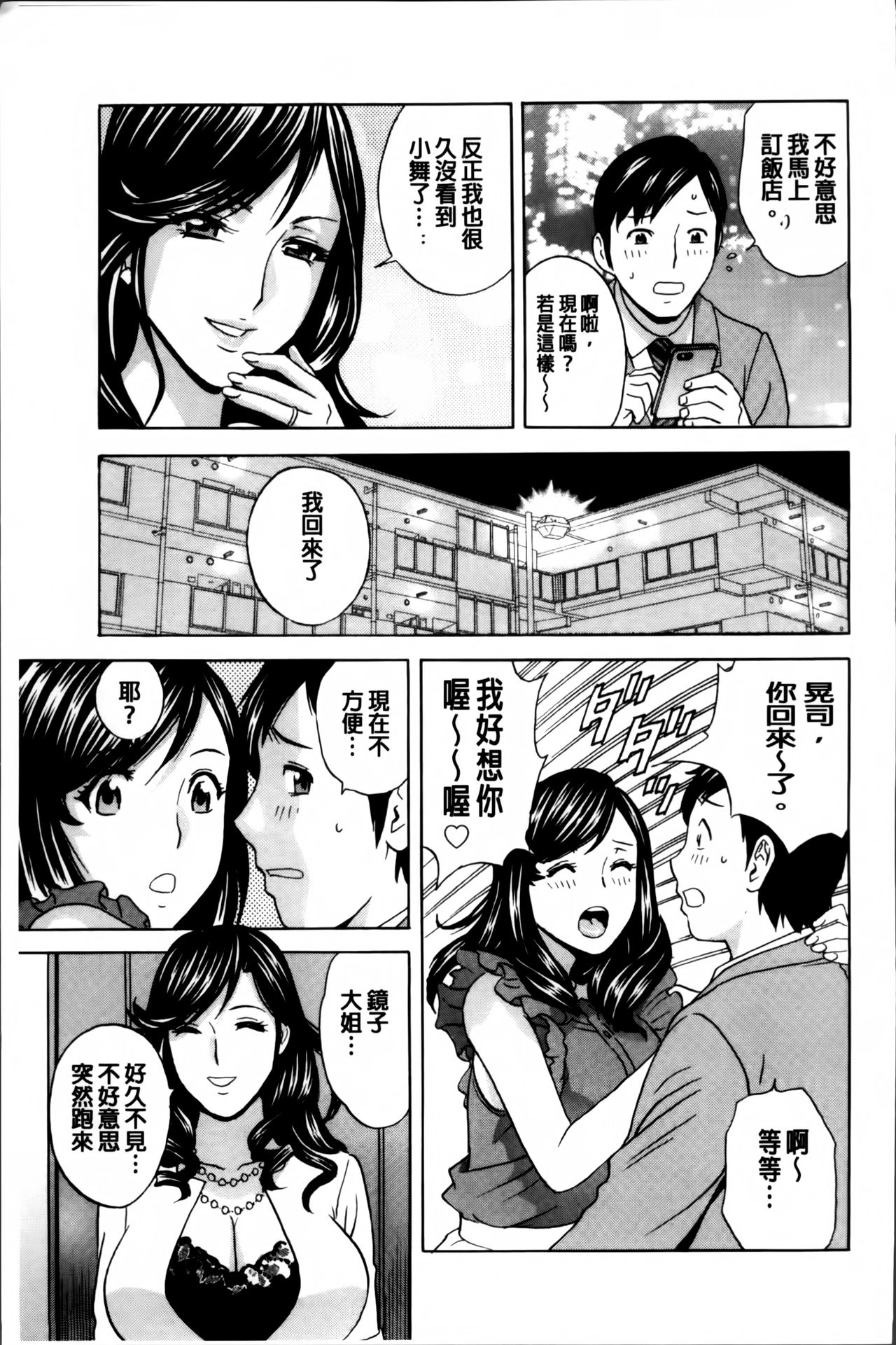 [英丸] みだら姉妹遊び [中国翻訳]