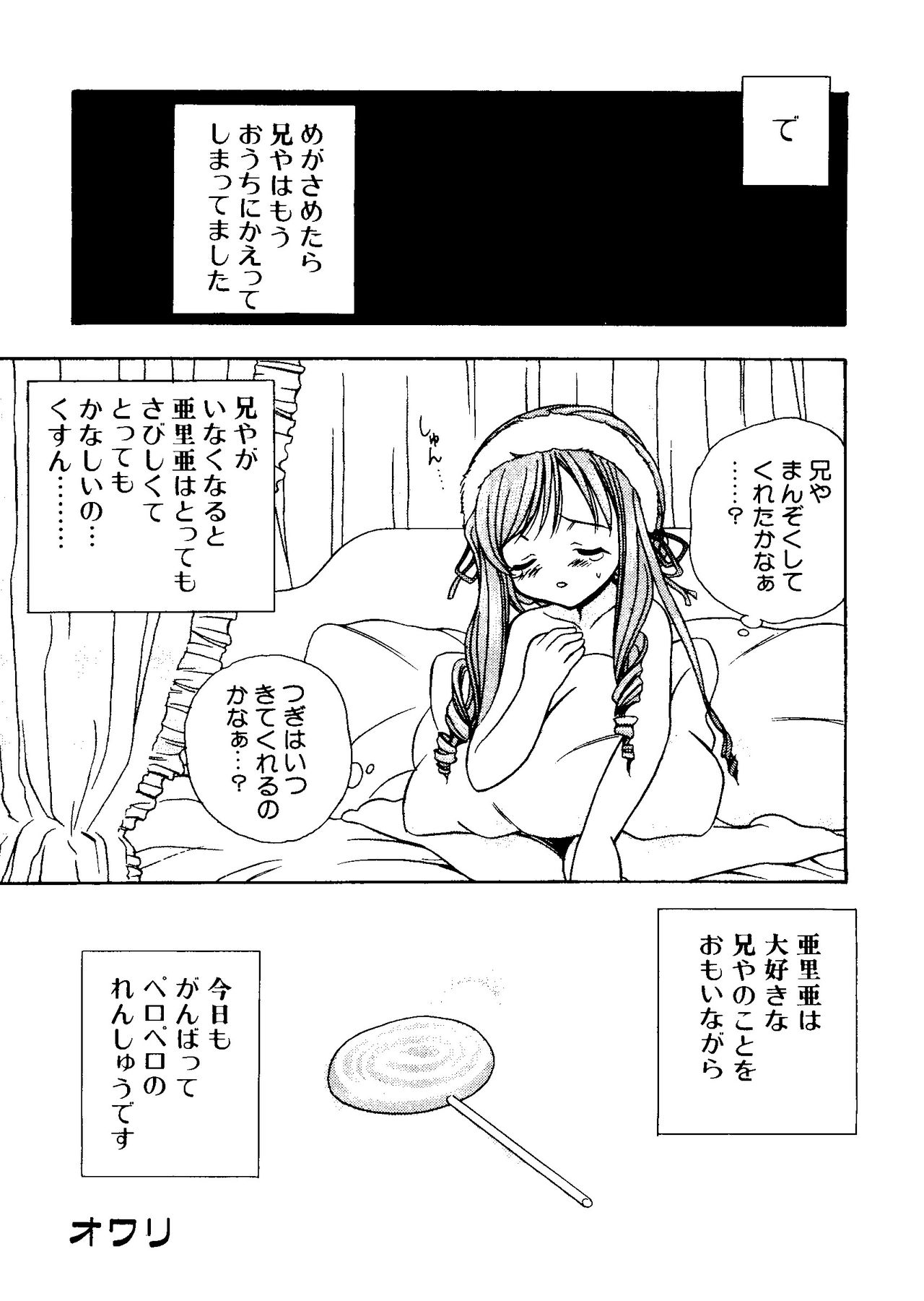 [アンソロジー] ラブキャラ大全 No.11 (よろず)
