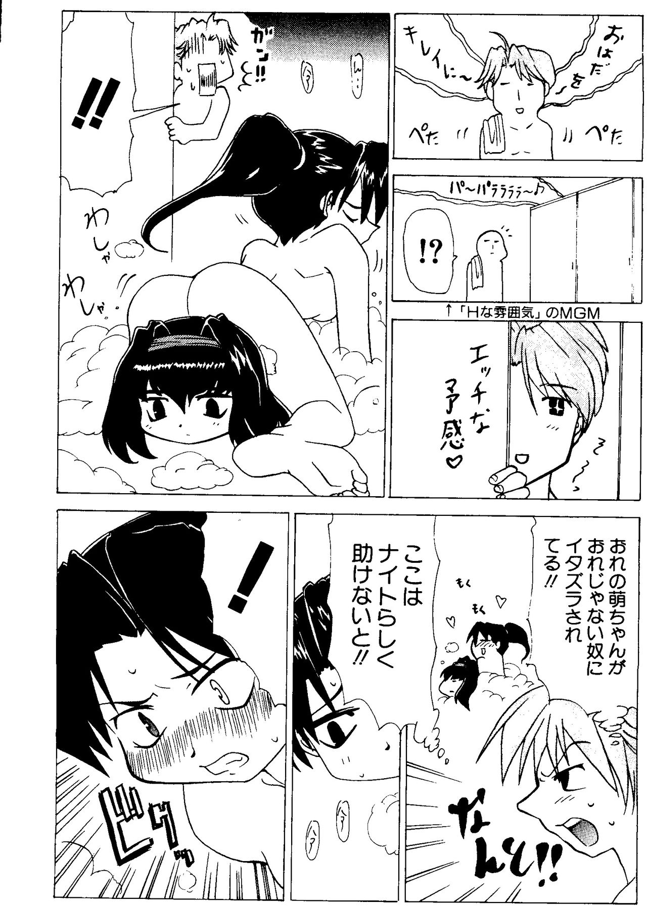 [アンソロジー] ラブキャラ大全 No.11 (よろず)