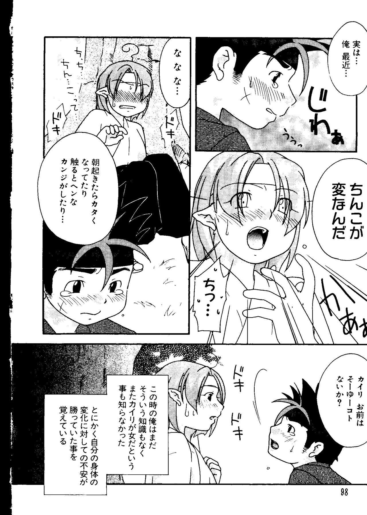 [アンソロジー] ラブキャラ大全 No.11 (よろず)