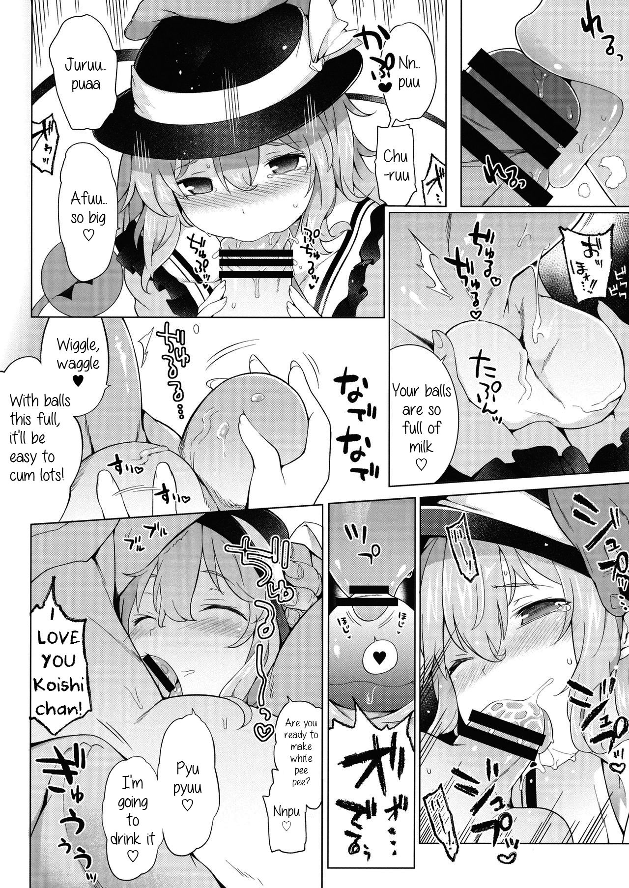 (例大祭13) [IRIOMOTE (沙流)] 例大祭13 会場限定本 (東方Project) [英訳]