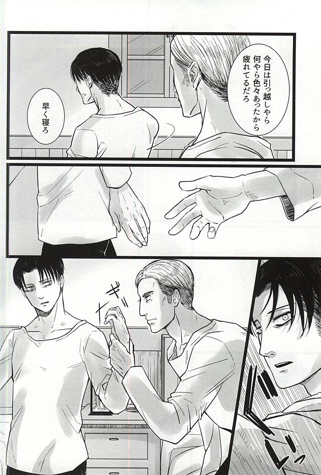 (急襲壁外調査博) [スエヒロガリ (はちぷく)] 力 心臓 それから (進撃の巨人)