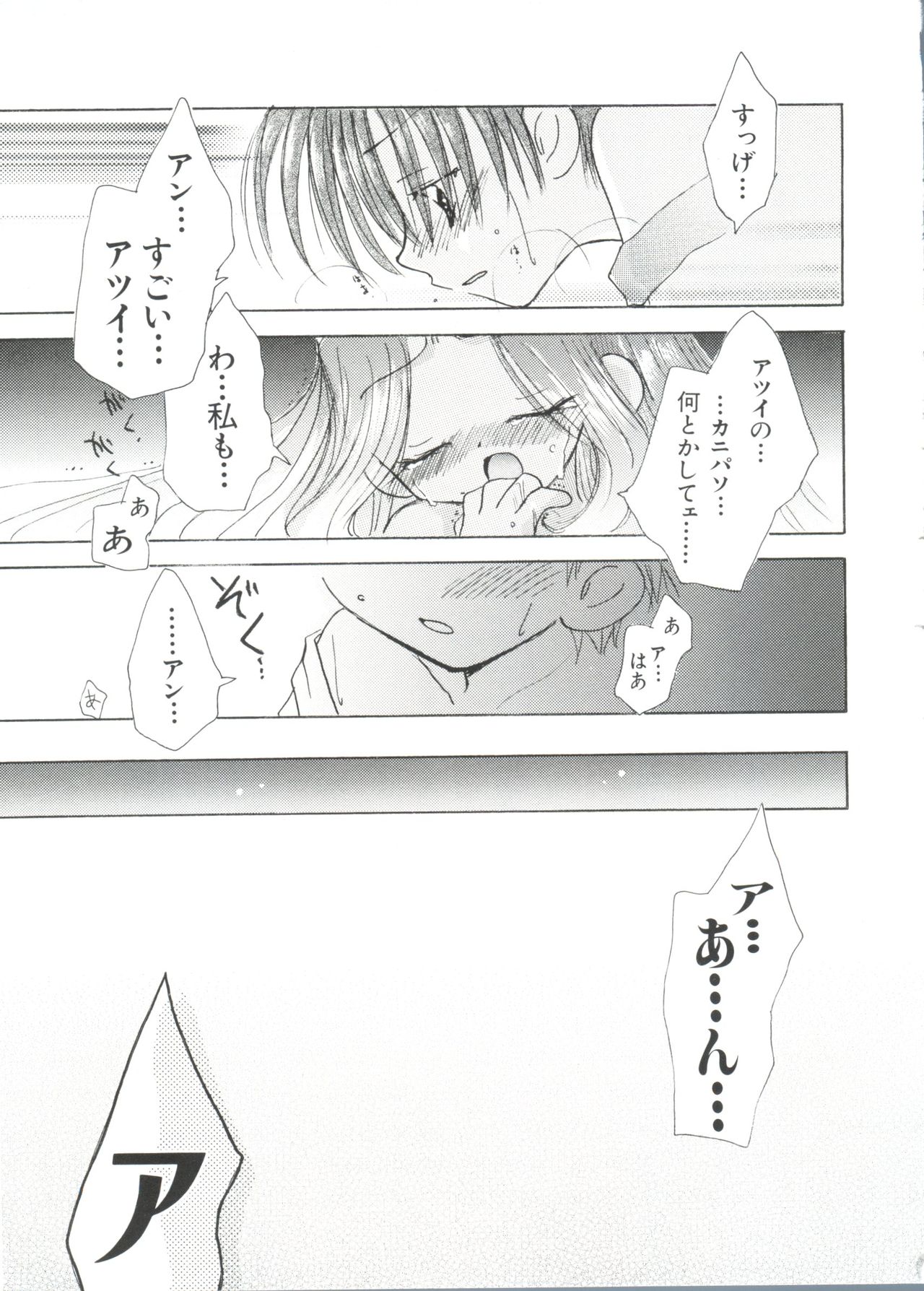 [アンソロジー] ラブキャラ大全 No.1 (よろず)