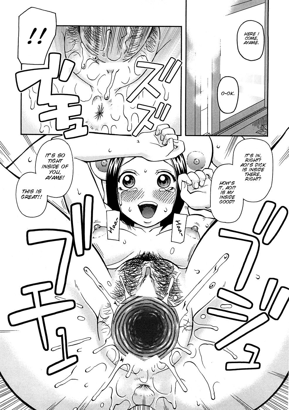 [きあい猫] 壊者 -こわれもの- [英訳]