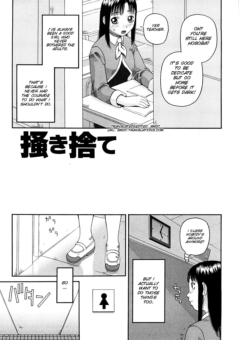 [きあい猫] 壊者 -こわれもの- [英訳]
