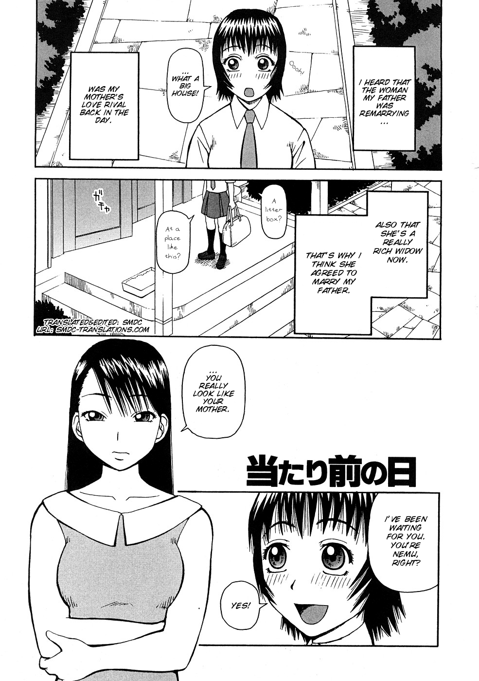 [きあい猫] 壊者 -こわれもの- [英訳]