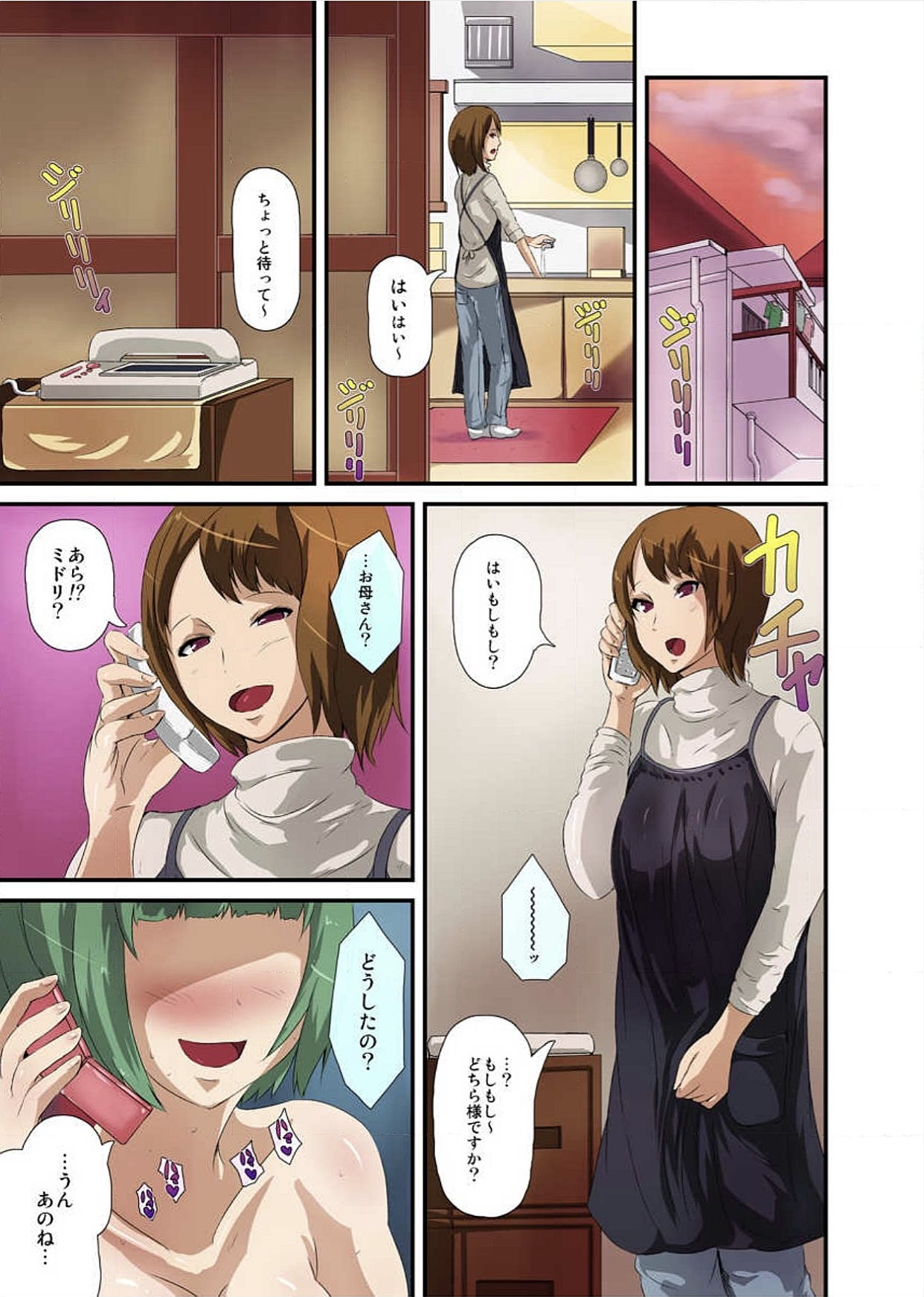 [トミヒロ、] 触手病棟～偽りの産婦人科～（フルカラー）【特装版】 [DL版]