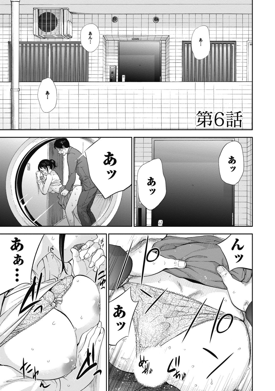 [色白好] ネトラセラレ 1 [DL版]
