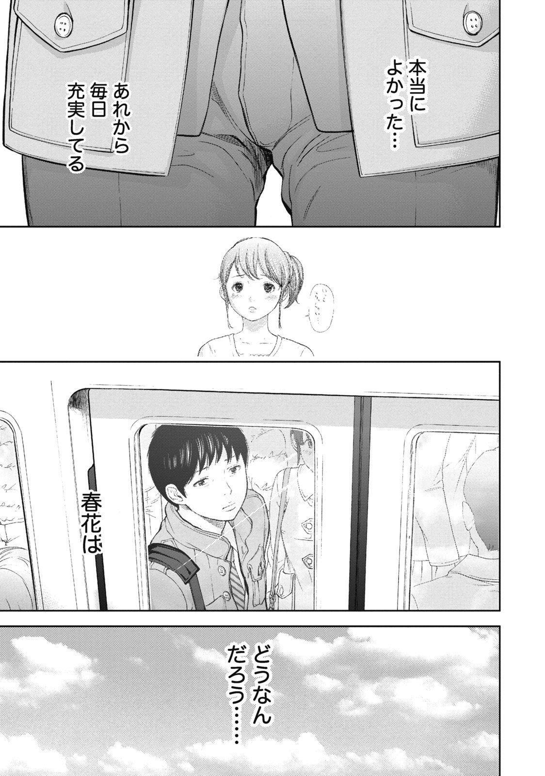 [色白好] ネトラセラレ 1 [DL版]