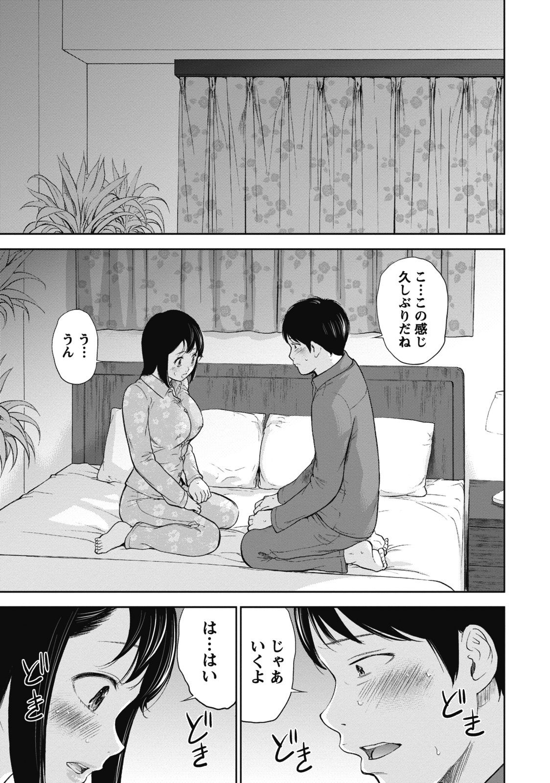[色白好] ネトラセラレ 1 [DL版]