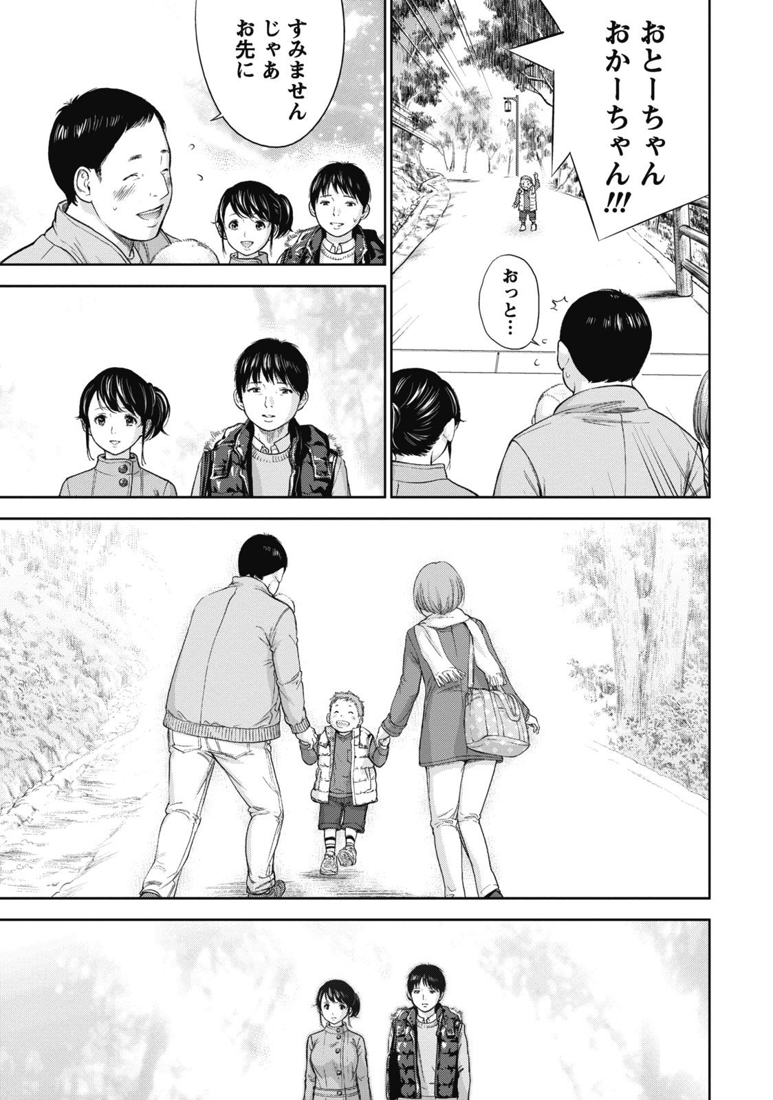 [色白好] ネトラセラレ 1 [DL版]