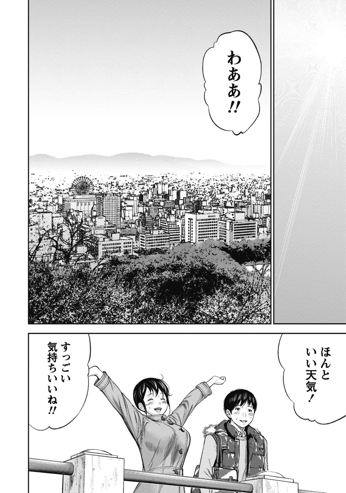 [色白好] ネトラセラレ 1 [DL版]