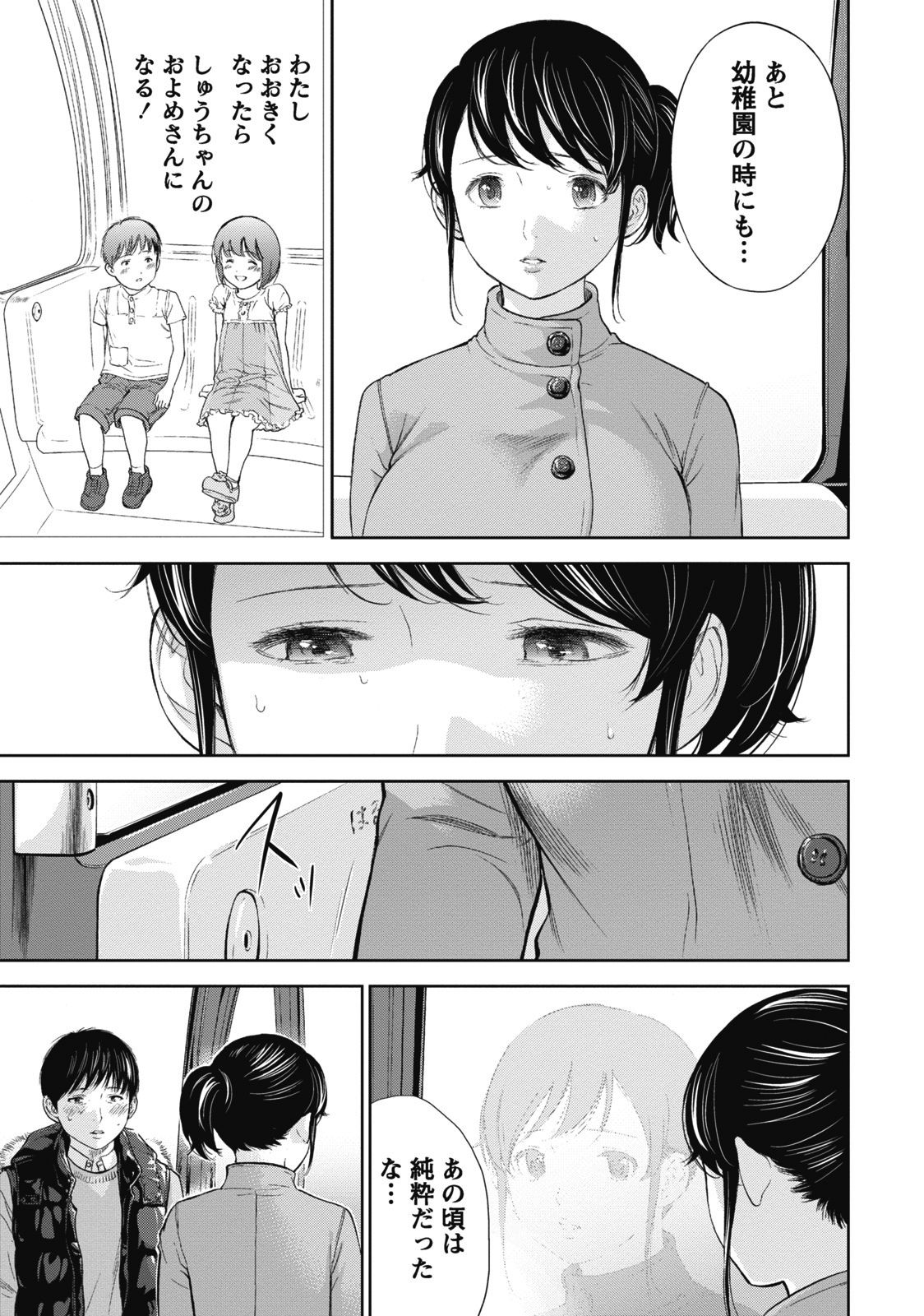 [色白好] ネトラセラレ 1 [DL版]