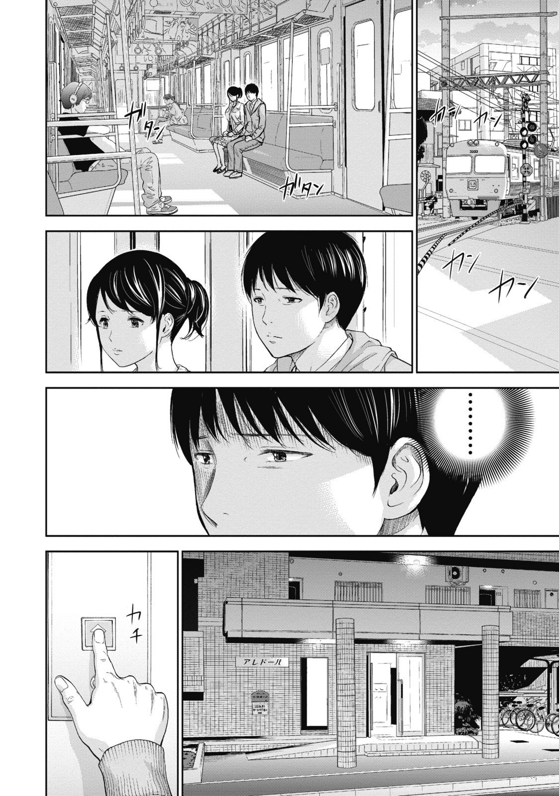 [色白好] ネトラセラレ 1 [DL版]