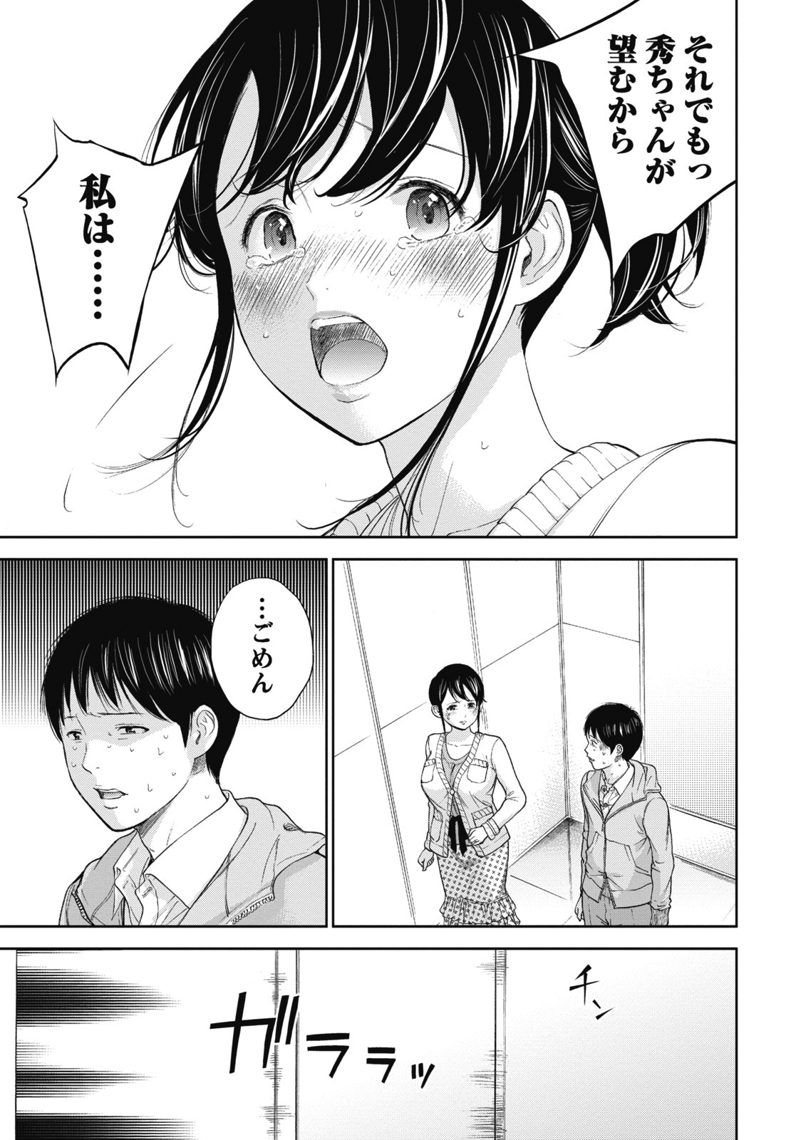 [色白好] ネトラセラレ 1 [DL版]