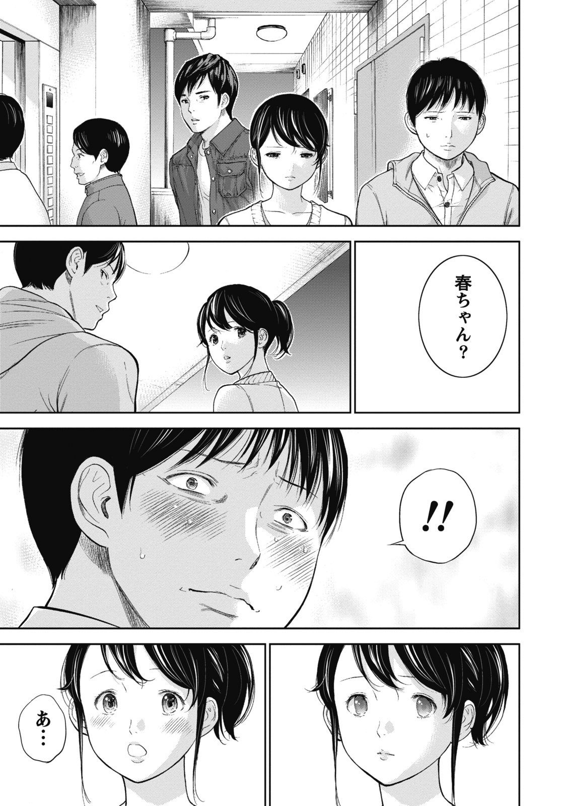 [色白好] ネトラセラレ 1 [DL版]