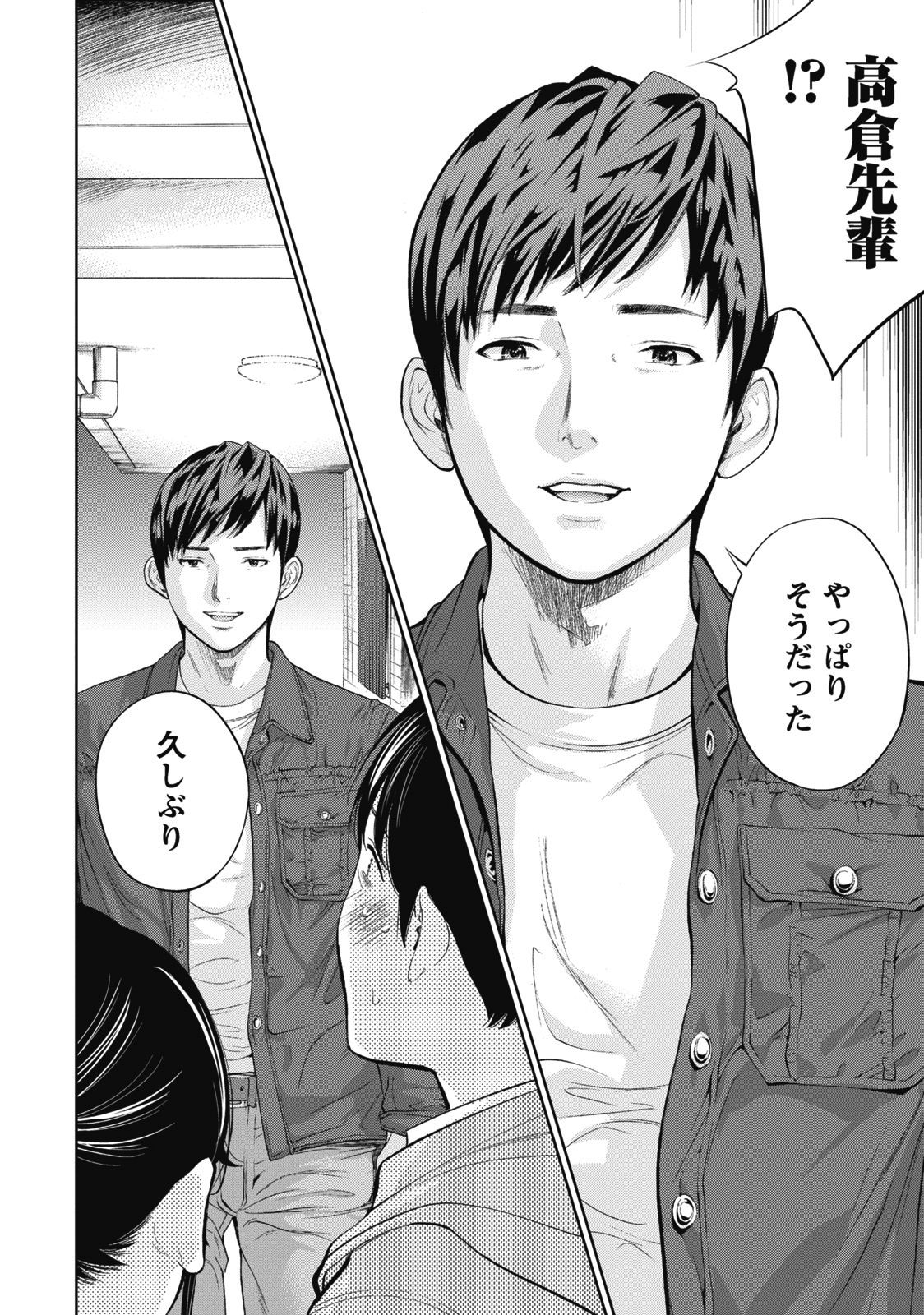 [色白好] ネトラセラレ 1 [DL版]
