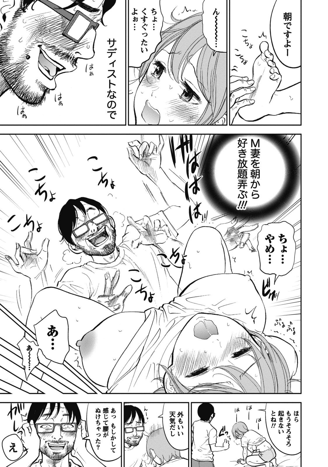 [色白好] ネトラセラレ 1 [DL版]